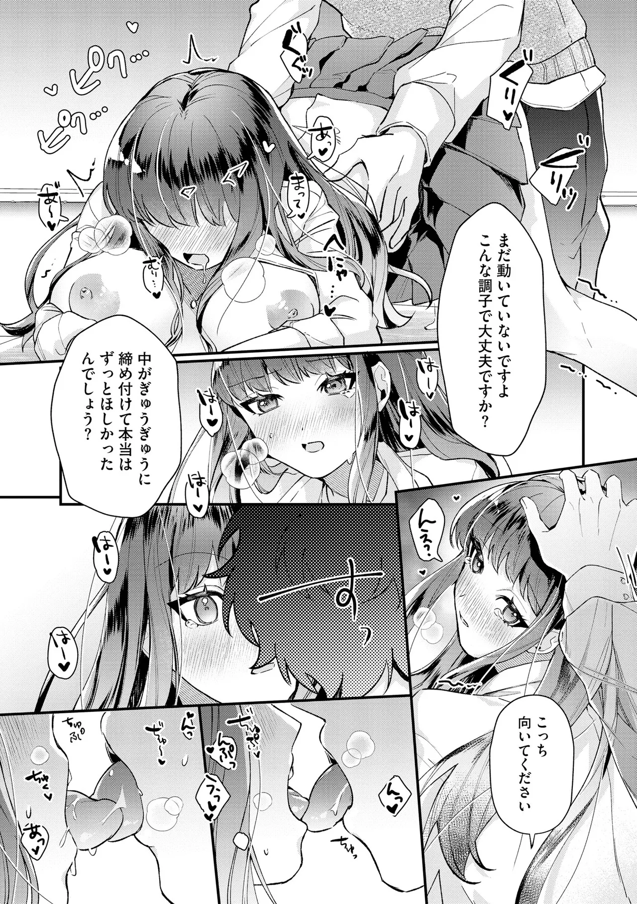 [紗々見こと] ダメなギャルは地味眼镜教师に恋してる ～あたしはペットになれますか？～ numero di immagine  19