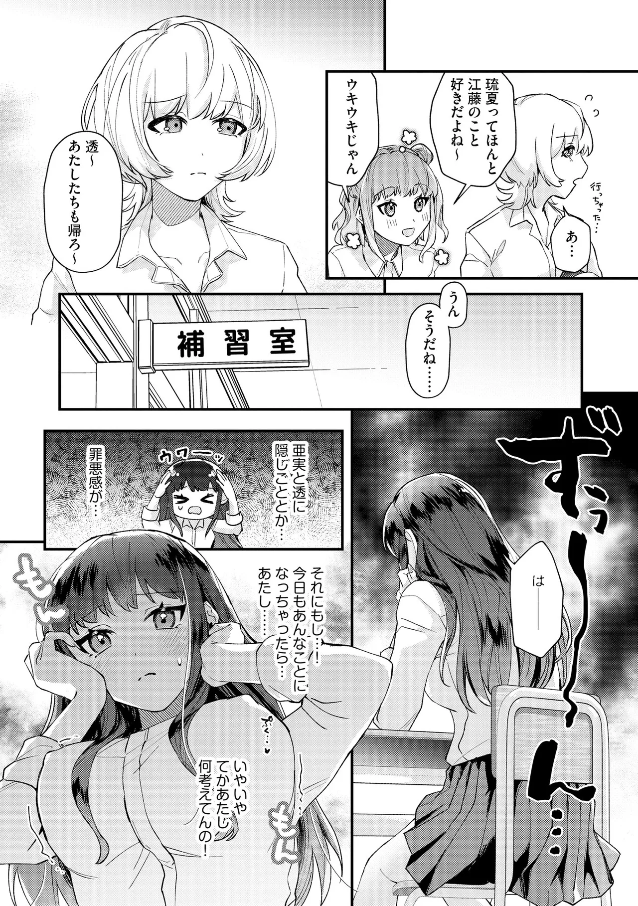 [紗々見こと] ダメなギャルは地味眼镜教师に恋してる ～あたしはペットになれますか？～ numero di immagine  29