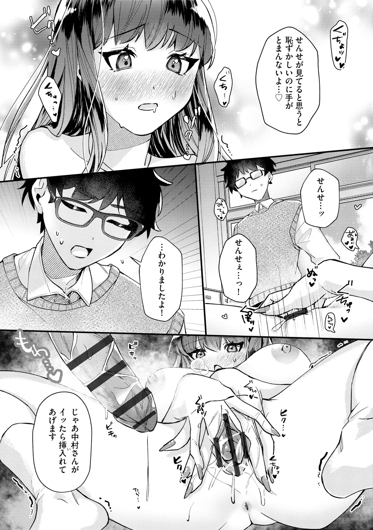 [紗々見こと] ダメなギャルは地味眼镜教师に恋してる ～あたしはペットになれますか？～ numero di immagine  40