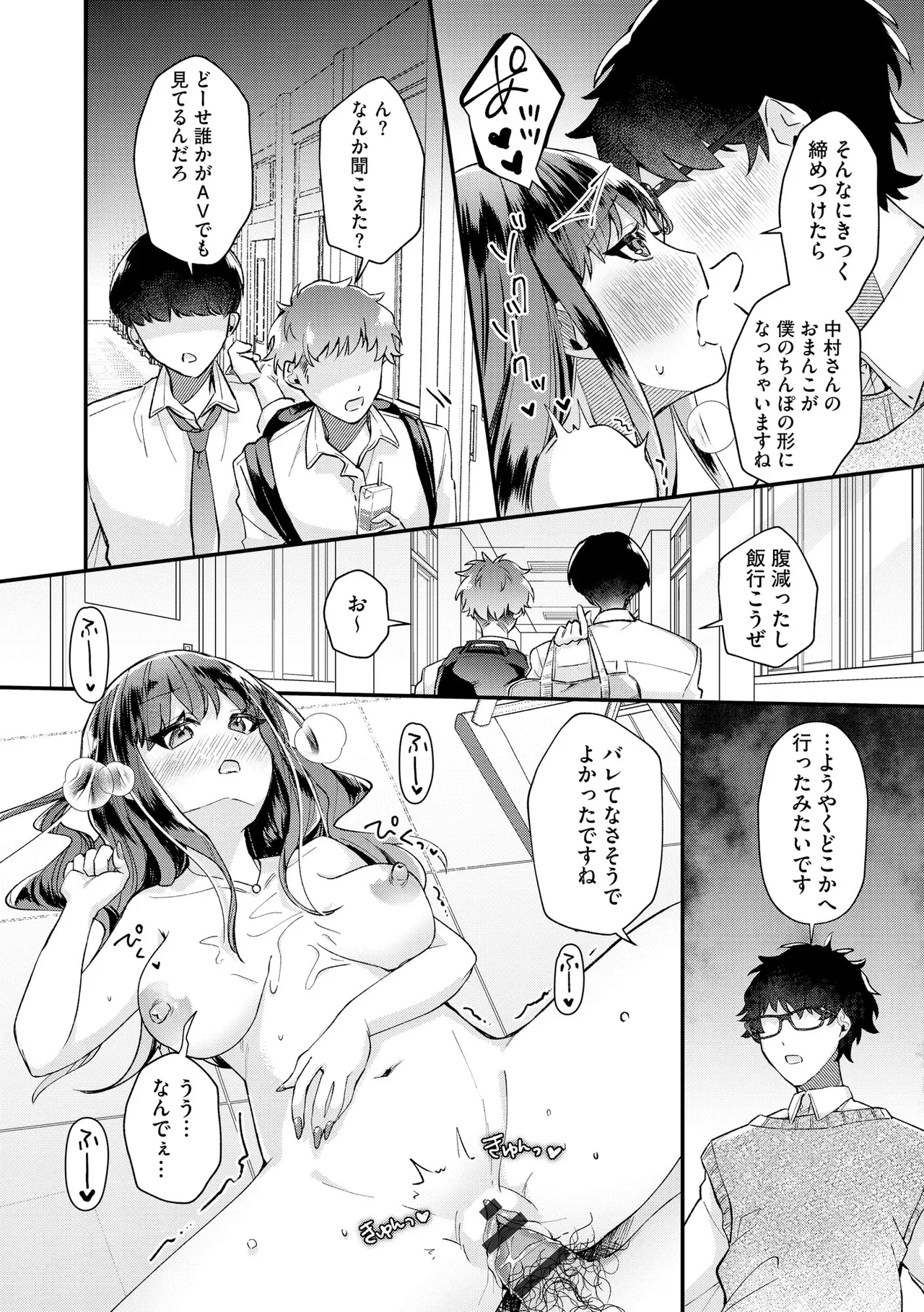 [紗々見こと] ダメなギャルは地味眼镜教师に恋してる ～あたしはペットになれますか？～ numero di immagine  48