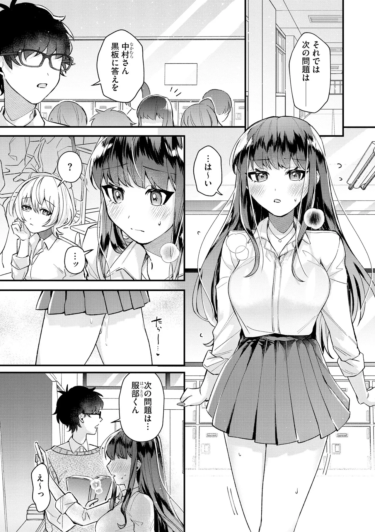 [紗々見こと] ダメなギャルは地味眼镜教师に恋してる ～あたしはペットになれますか？～ numero di immagine  52