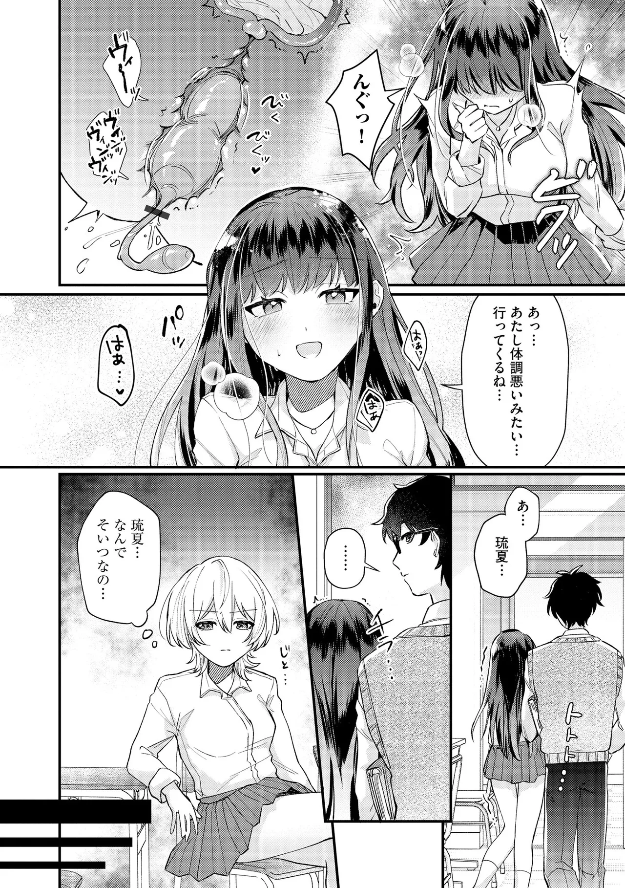 [紗々見こと] ダメなギャルは地味眼镜教师に恋してる ～あたしはペットになれますか？～ numero di immagine  57