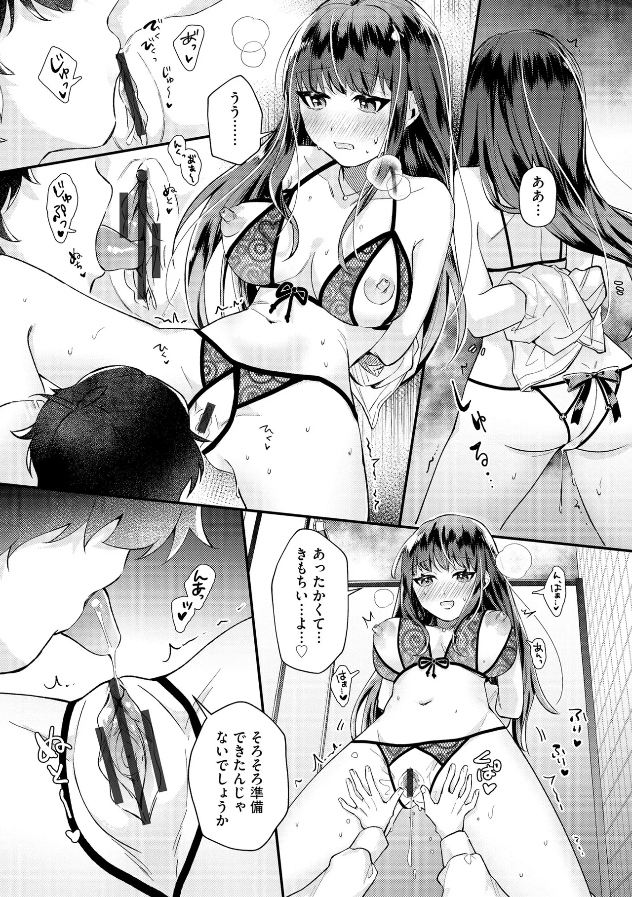 [紗々見こと] ダメなギャルは地味眼镜教师に恋してる ～あたしはペットになれますか？～ numero di immagine  62