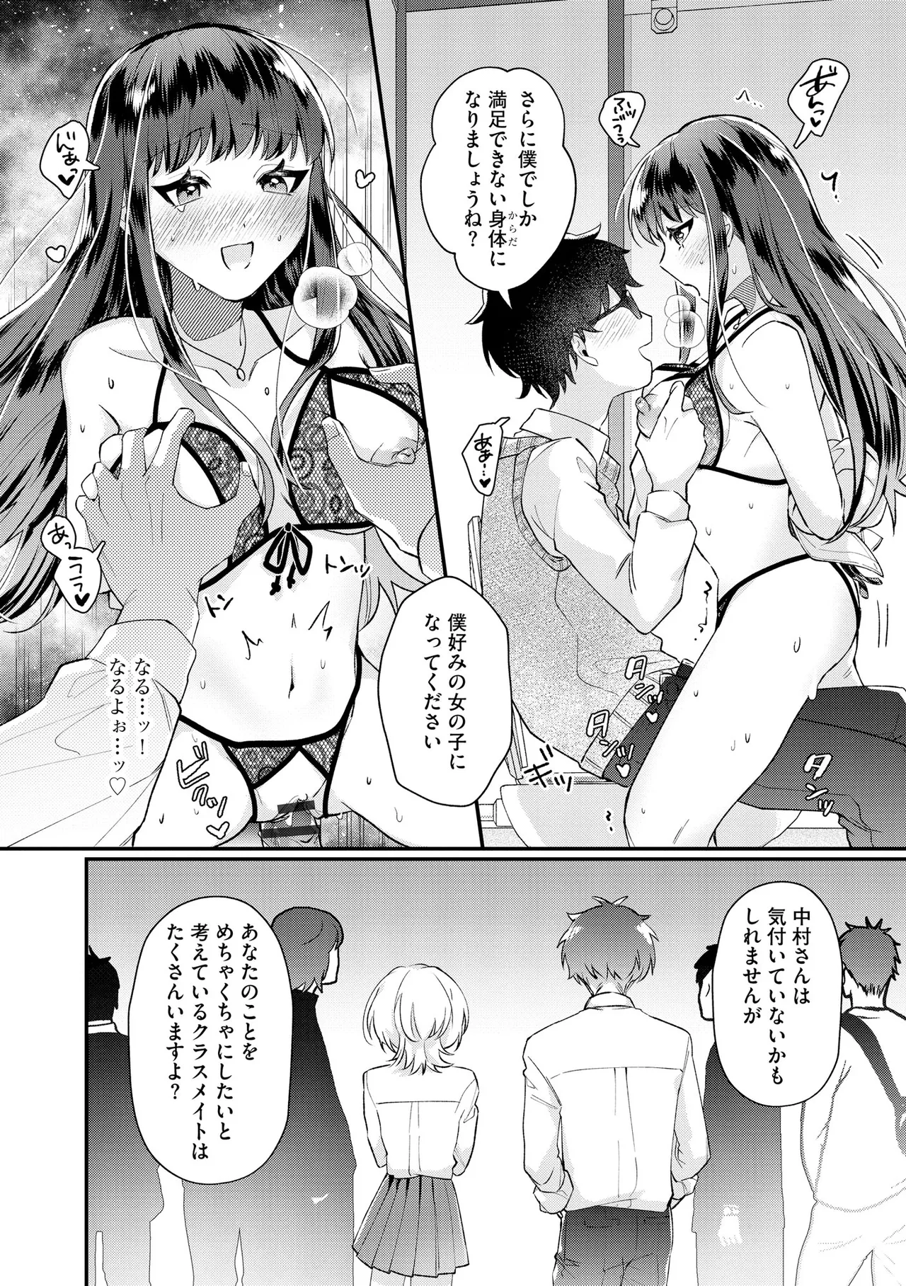 [紗々見こと] ダメなギャルは地味眼镜教师に恋してる ～あたしはペットになれますか？～ numero di immagine  67