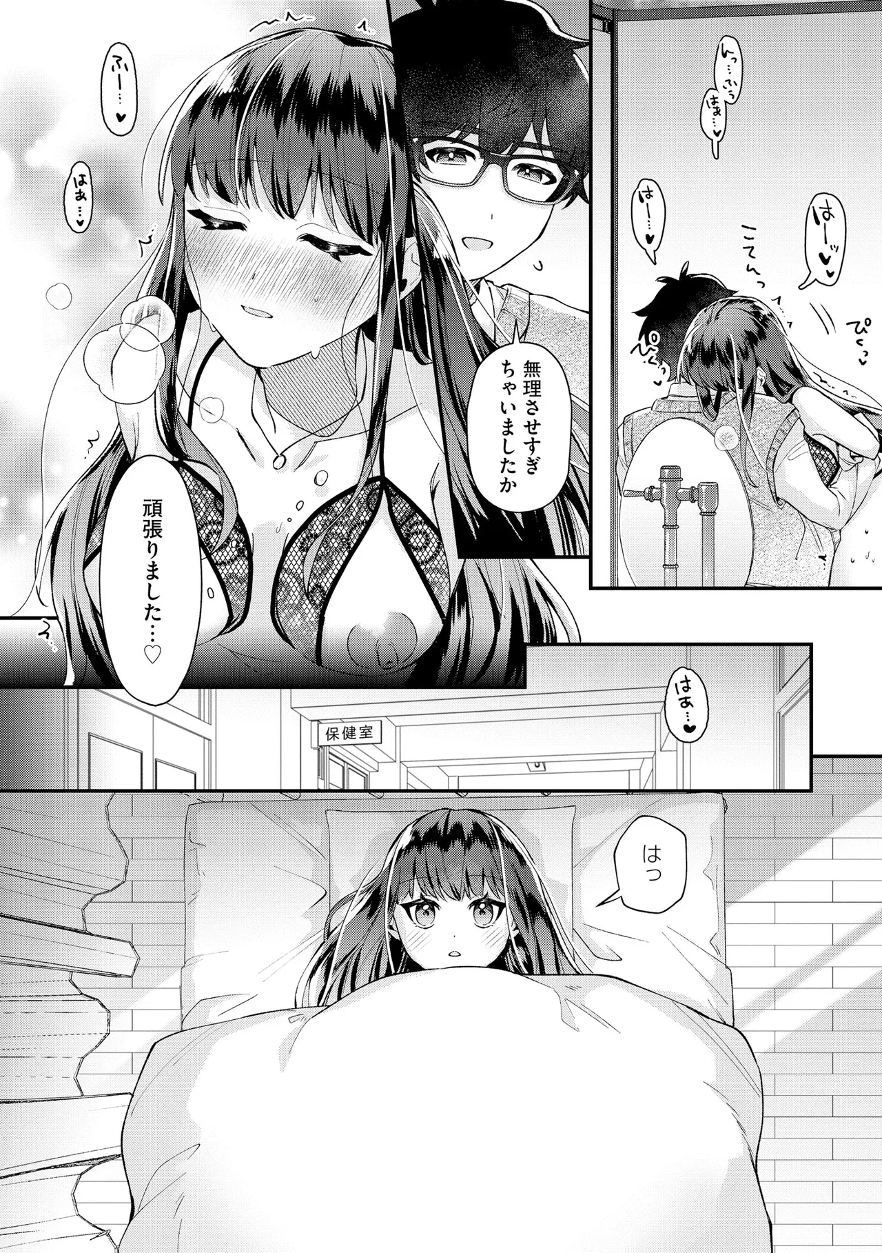 [紗々見こと] ダメなギャルは地味眼镜教师に恋してる ～あたしはペットになれますか？～ numero di immagine  71