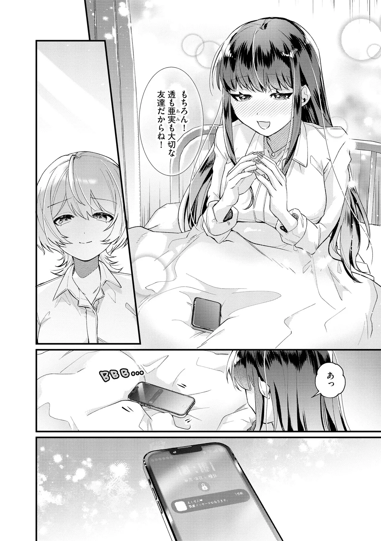 [紗々見こと] ダメなギャルは地味眼镜教师に恋してる ～あたしはペットになれますか？～ numero di immagine  75