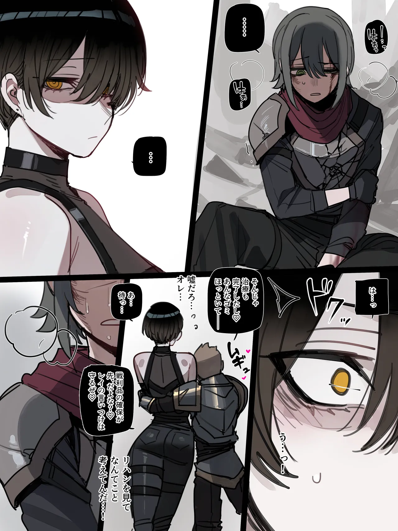 [Ratatatat74] 26/03 5$ post Bad End 3 + 8$ post Epilogue (JPN) numero di immagine  8