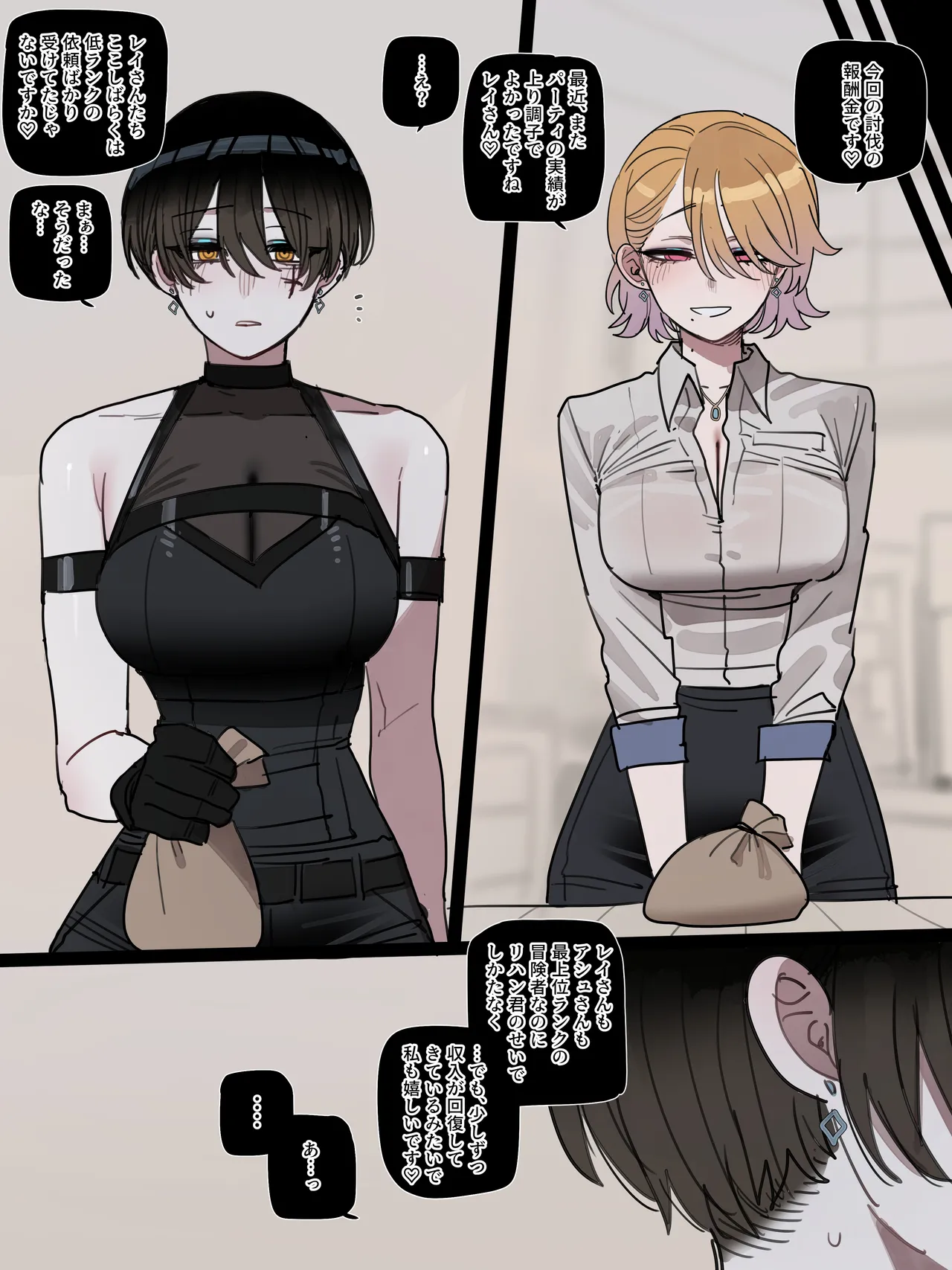 [Ratatatat74] 26/03 5$ post Bad End 3 + 8$ post Epilogue (JPN) numero di immagine  18