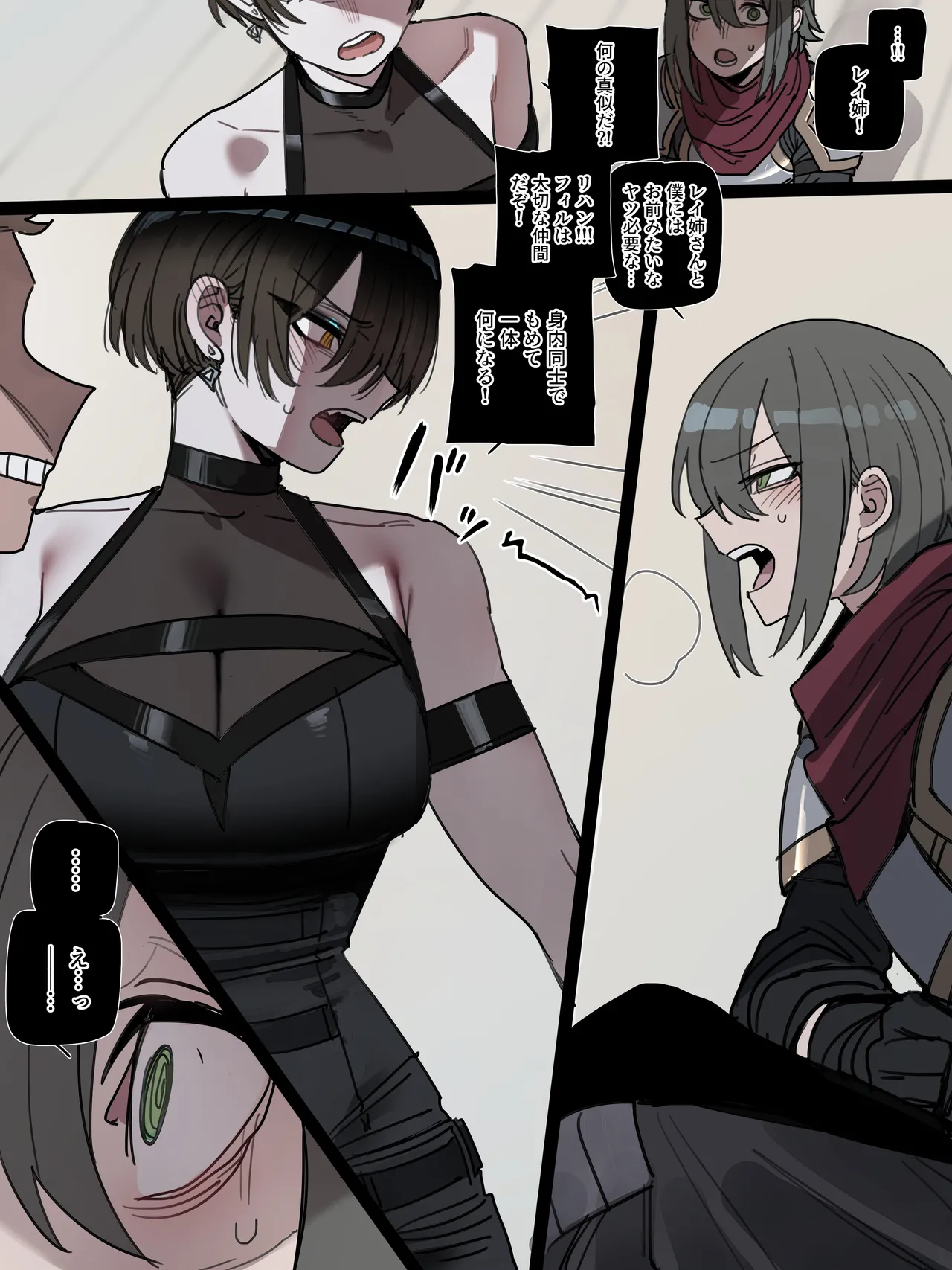 [Ratatatat74] 26/03 5$ post Bad End 3 + 8$ post Epilogue (JPN) numero di immagine  20