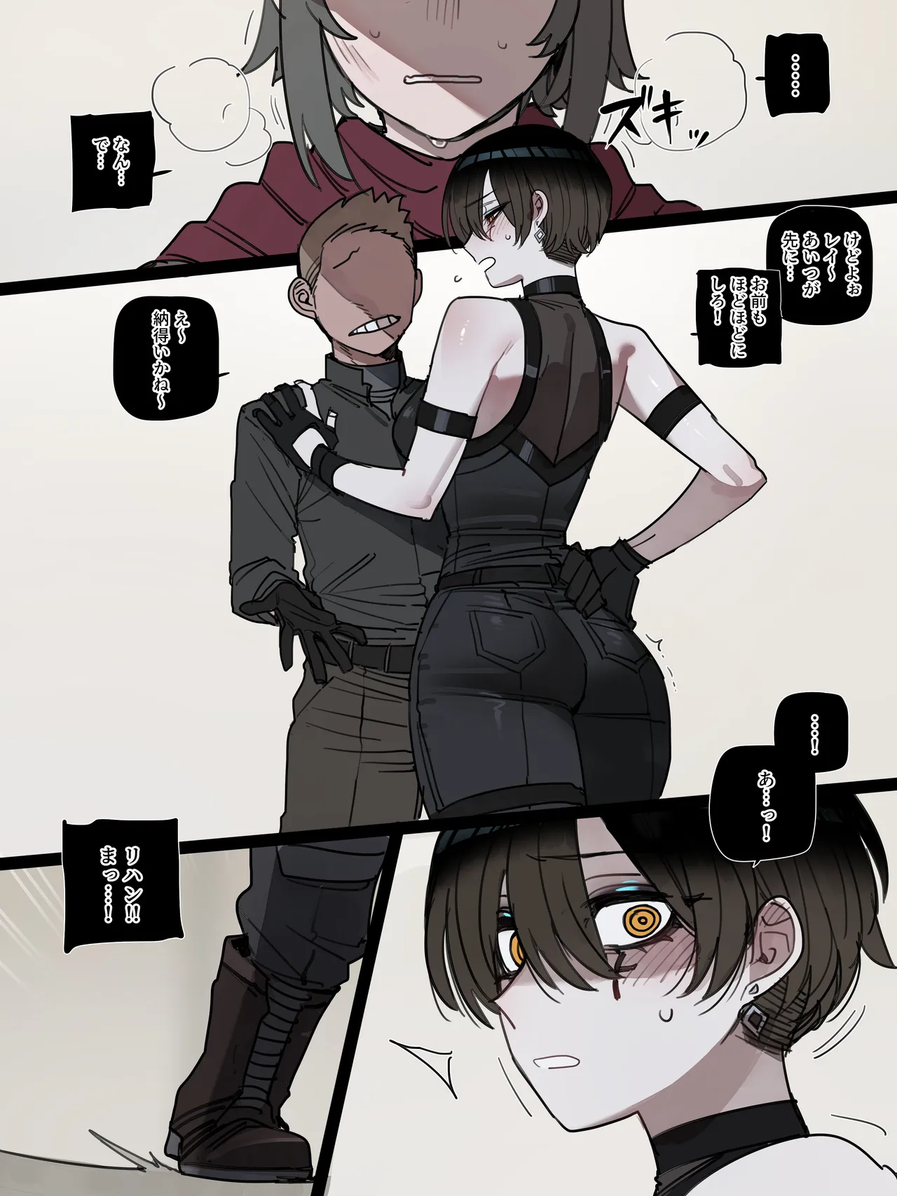 [Ratatatat74] 26/03 5$ post Bad End 3 + 8$ post Epilogue (JPN) numero di immagine  21