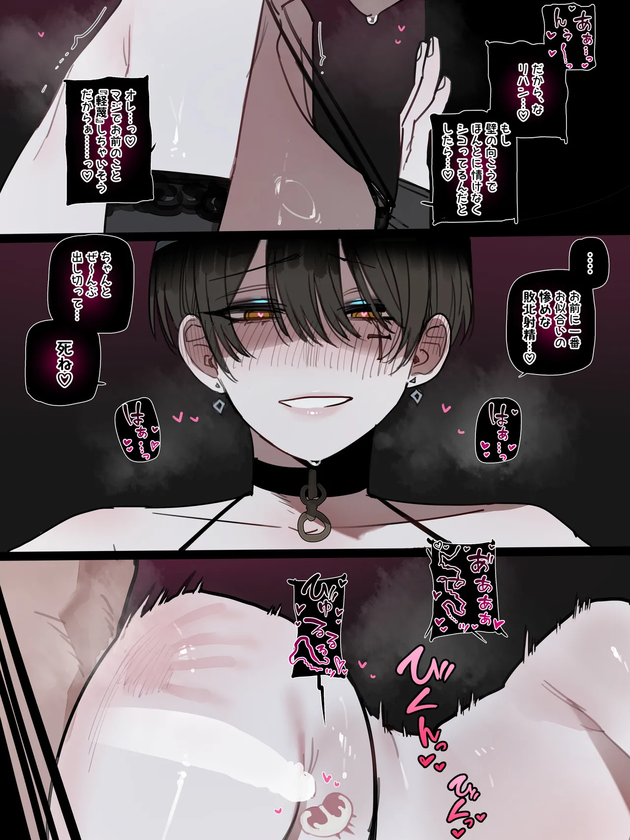 [Ratatatat74] 26/03 5$ post Bad End 3 + 8$ post Epilogue (JPN) numero di immagine  32