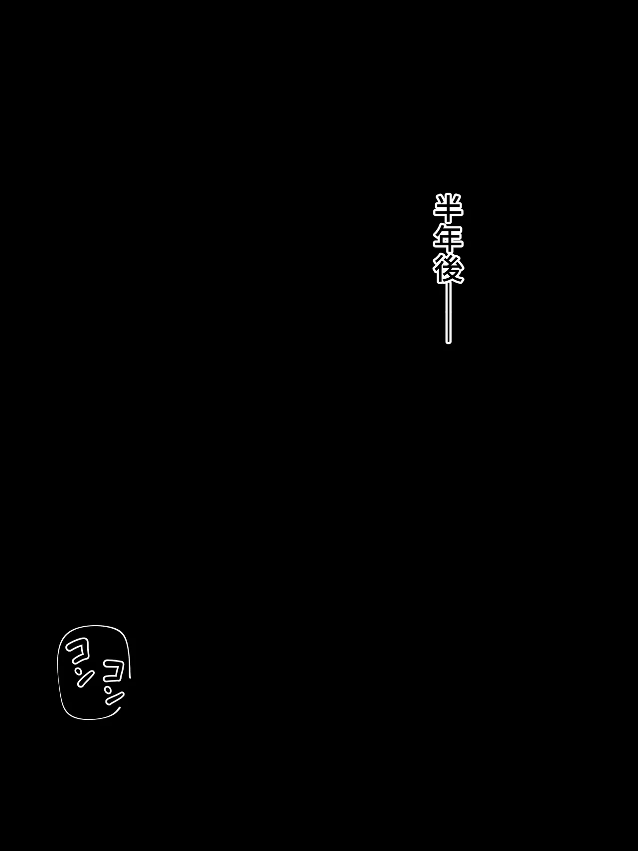 [Ratatatat74] 26/03 5$ post Bad End 3 + 8$ post Epilogue (JPN) numero di immagine  33