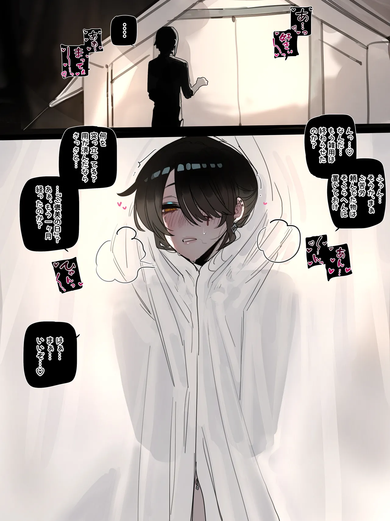 [Ratatatat74] 26/03 5$ post Bad End 3 + 8$ post Epilogue (JPN) numero di immagine  37