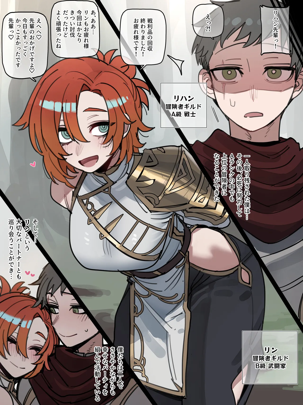 [Ratatatat74] 26/03 5$ post Bad End 3 + 8$ post Epilogue (JPN) numero di immagine  41