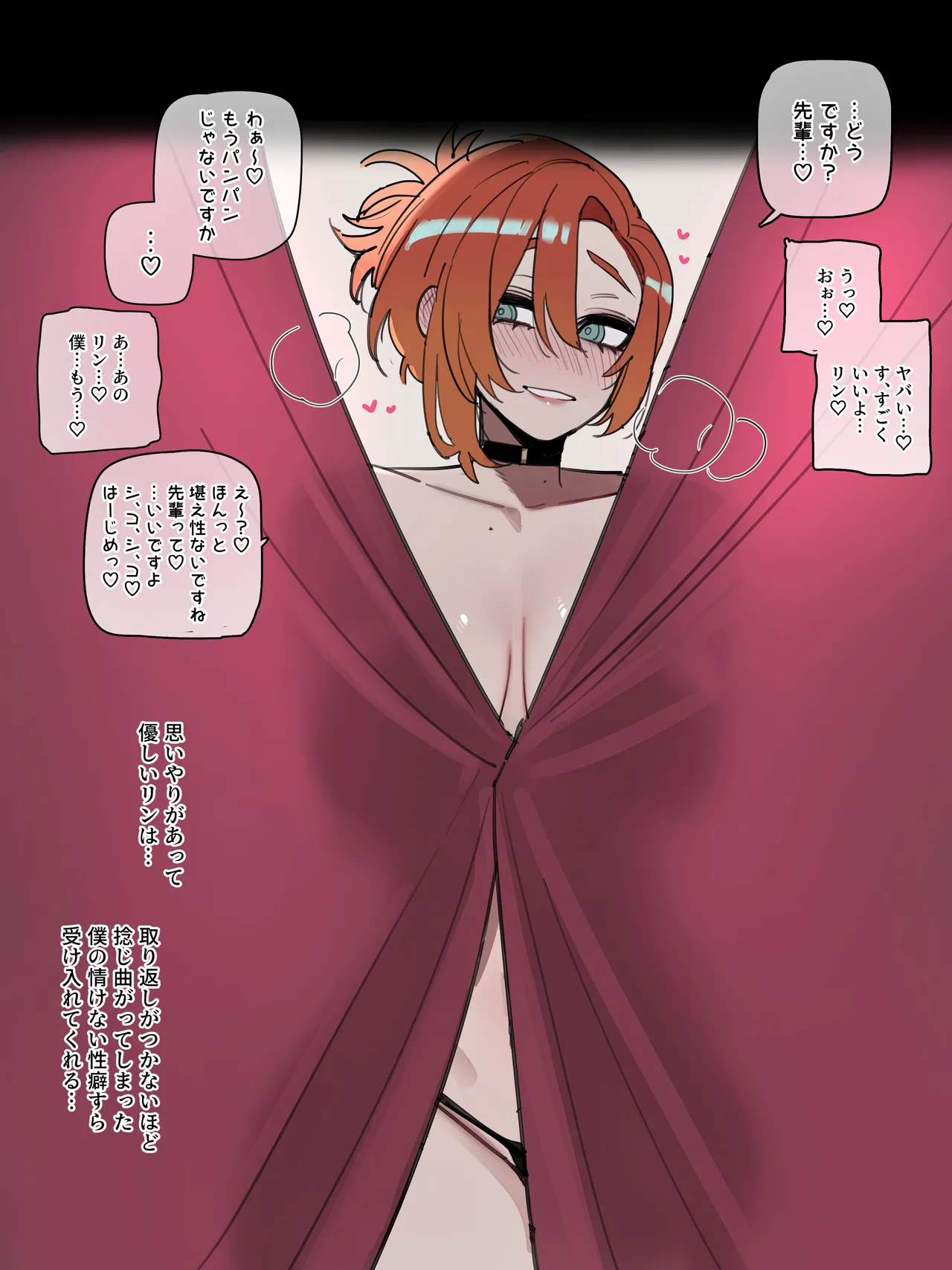 [Ratatatat74] 26/03 5$ post Bad End 3 + 8$ post Epilogue (JPN) numero di immagine  43