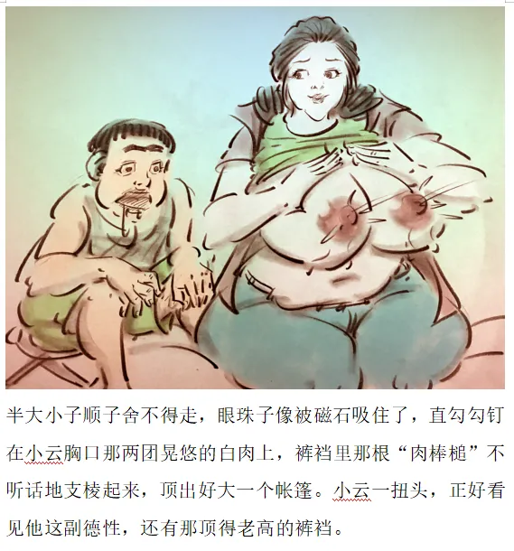 【泛滥的乳汁】-彩色-手绘 이미지 번호 7