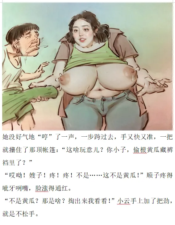 【泛滥的乳汁】-彩色-手绘 이미지 번호 8
