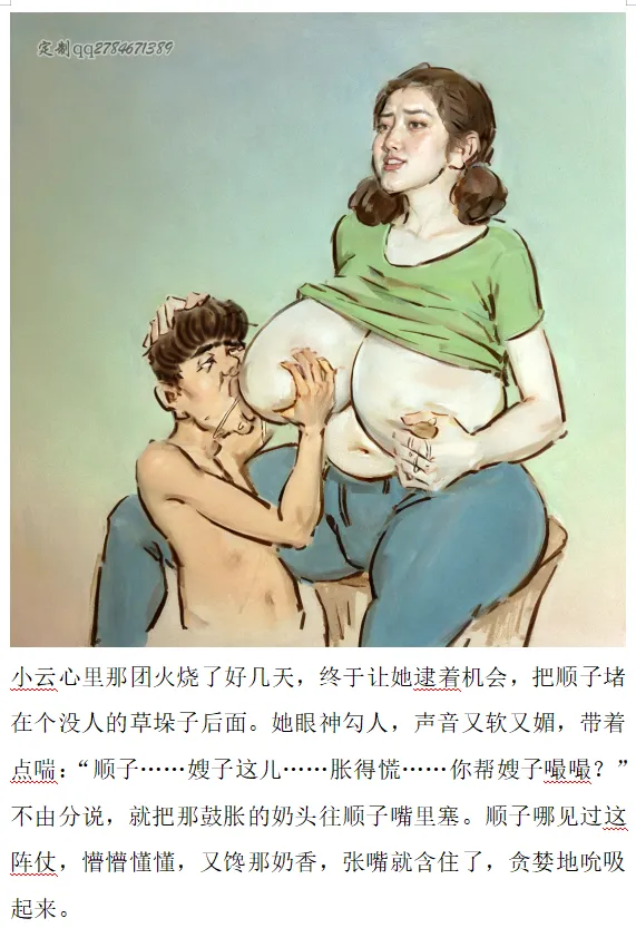 【泛滥的乳汁】-彩色-手绘 이미지 번호 11