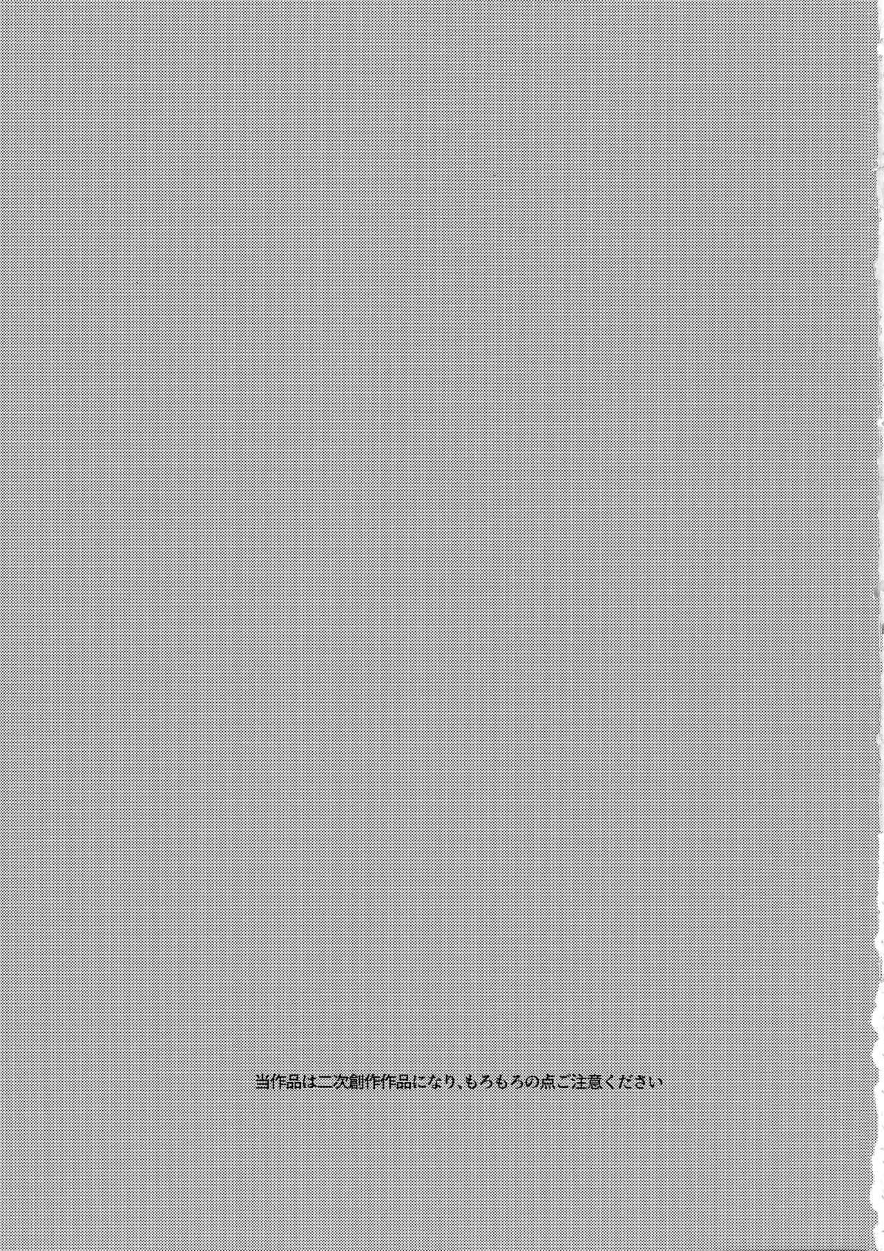 (C107) [Robo Zoukin (Honotsuki)] Yoshi-Mako-Mura Lecture (Senren * Banka) Bildnummer 2