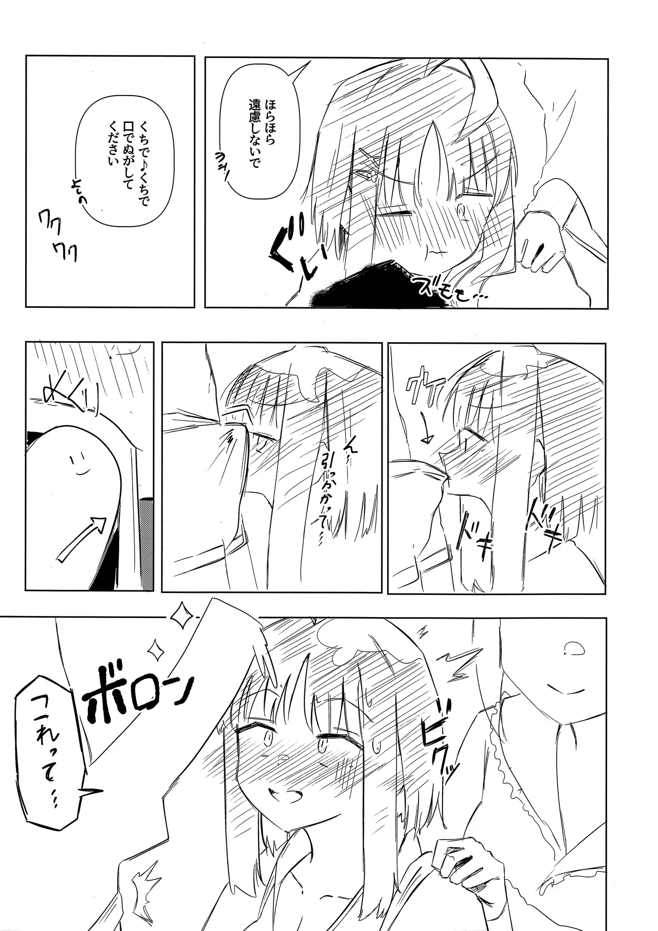 (C107) [Robo Zoukin (Honotsuki)] Yoshi-Mako-Mura Lecture (Senren * Banka) Bildnummer 8