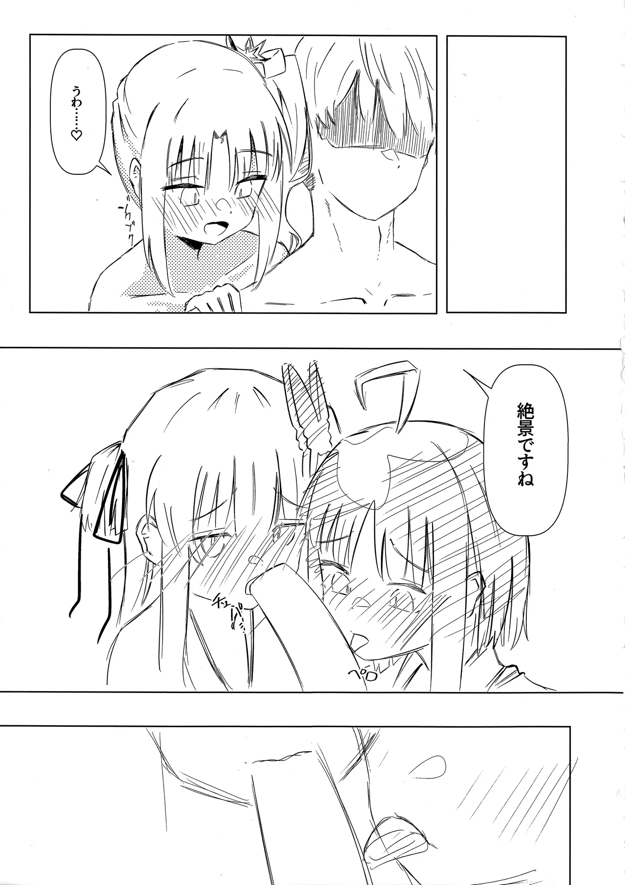 (C107) [Robo Zoukin (Honotsuki)] Yoshi-Mako-Mura Lecture (Senren * Banka) Bildnummer 10