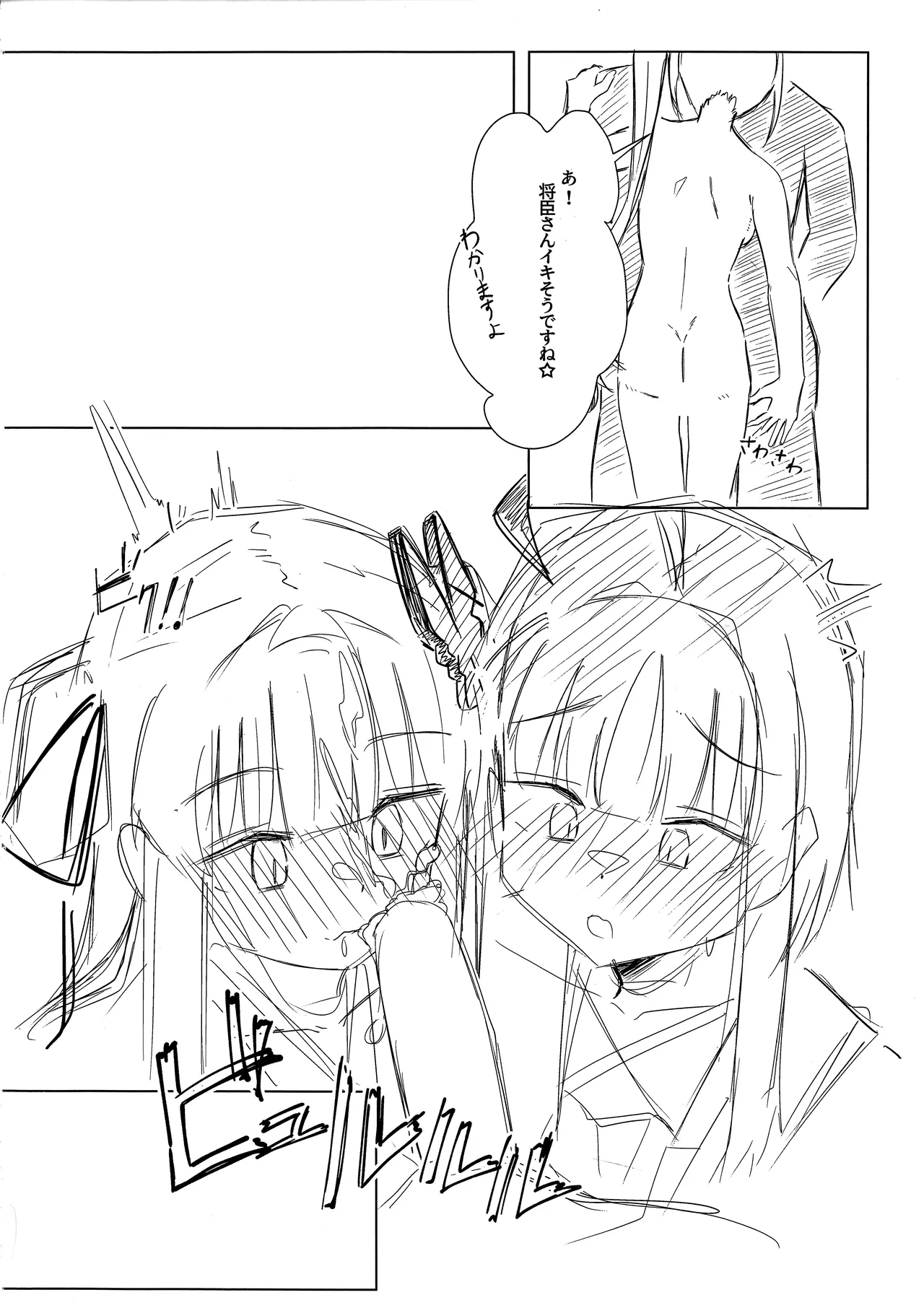 (C107) [Robo Zoukin (Honotsuki)] Yoshi-Mako-Mura Lecture (Senren * Banka) Bildnummer 11