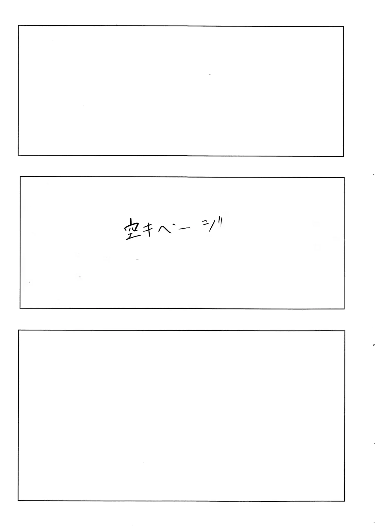 (C107) [Robo Zoukin (Honotsuki)] Yoshi-Mako-Mura Lecture (Senren * Banka) Bildnummer 12