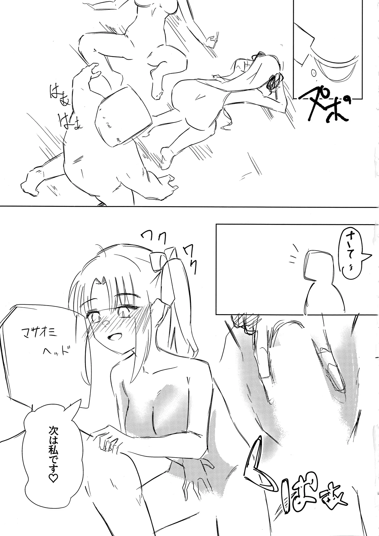 (C107) [Robo Zoukin (Honotsuki)] Yoshi-Mako-Mura Lecture (Senren * Banka) Bildnummer 20