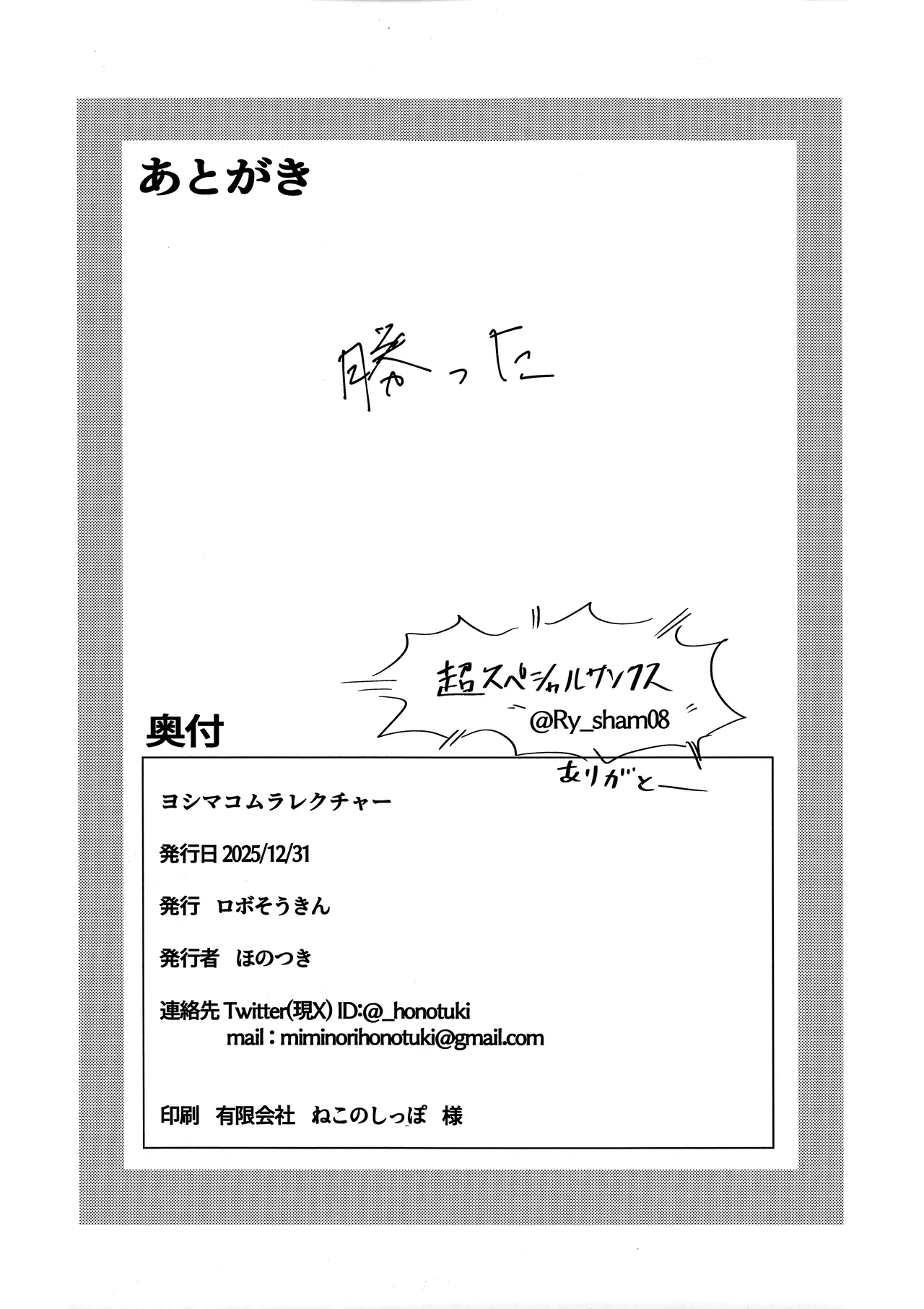 (C107) [Robo Zoukin (Honotsuki)] Yoshi-Mako-Mura Lecture (Senren * Banka) Bildnummer 27