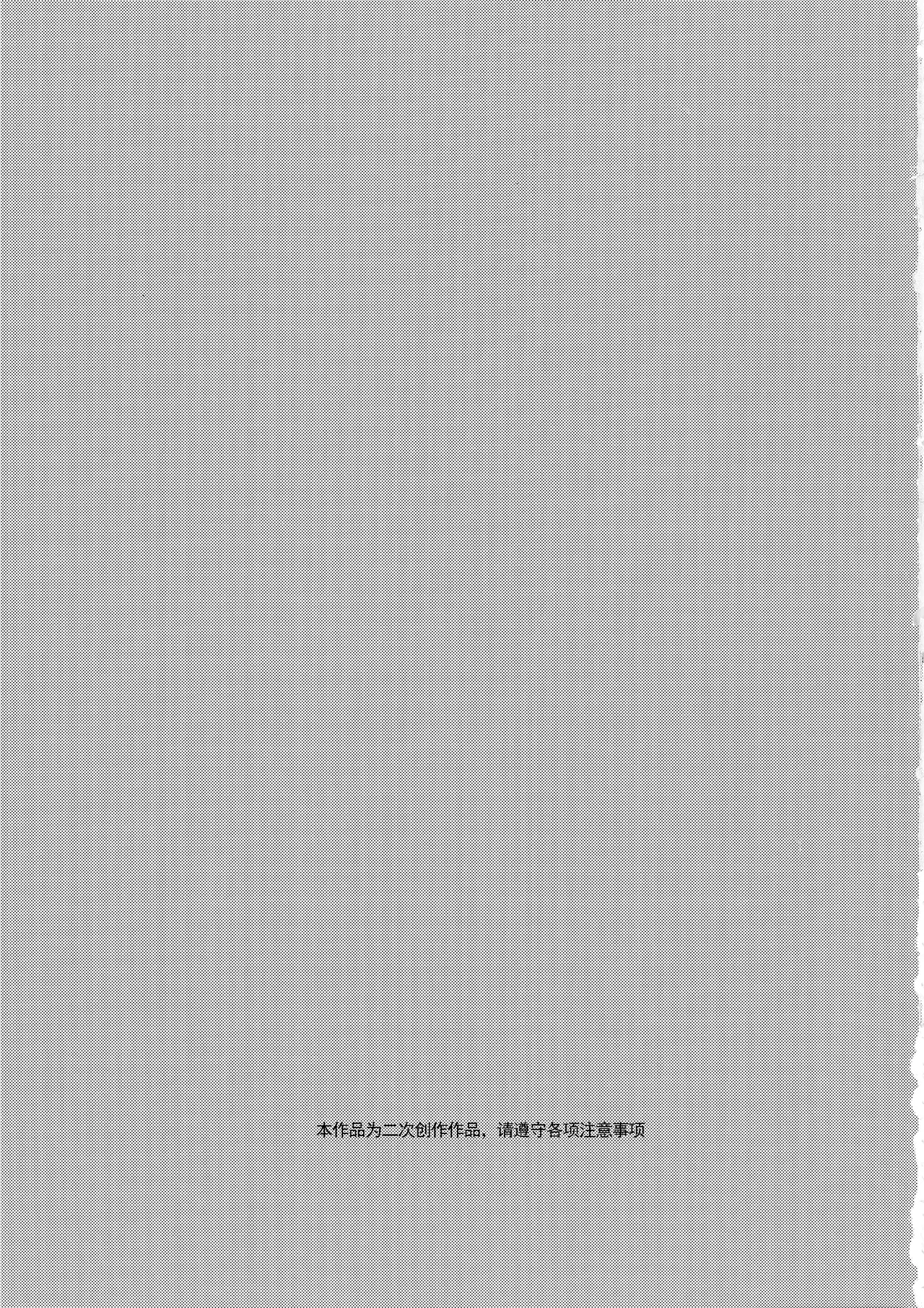 (C107) [Robo Zoukin (Honotsuki)] Yoshi-Mako-Mura Lecture (Senren * Banka) [Chinese] [想舔羽月的jio组 汉化] 图片编号 2