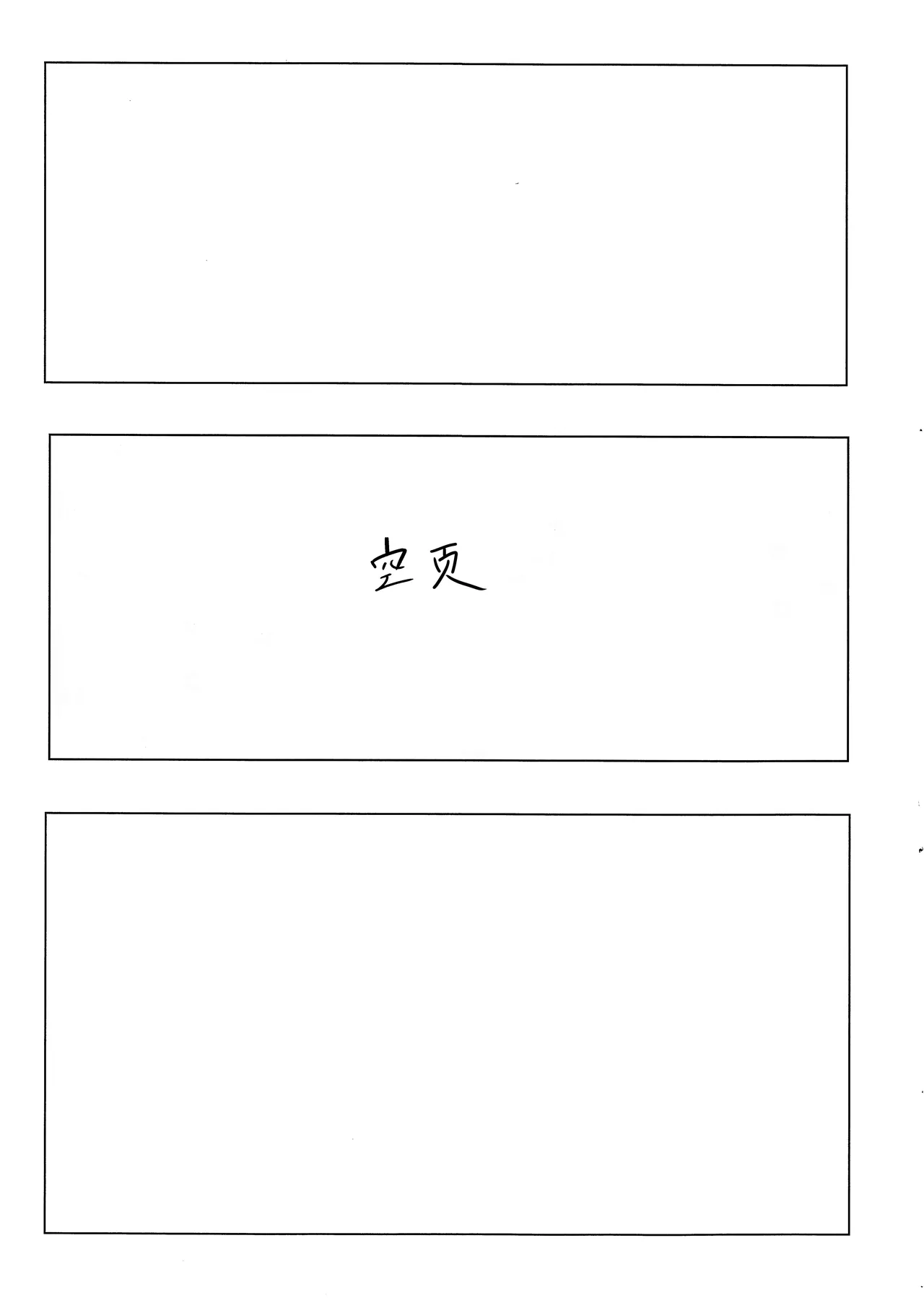 (C107) [Robo Zoukin (Honotsuki)] Yoshi-Mako-Mura Lecture (Senren * Banka) [Chinese] [想舔羽月的jio组 汉化] 图片编号 12