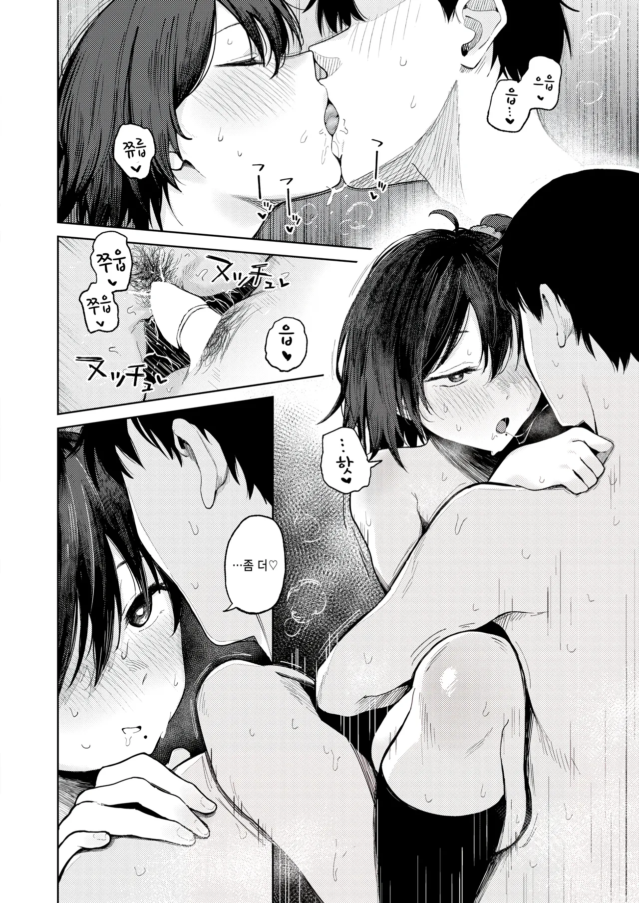 [Suzuran Mashiro] Hatsumoude no Ato wa (COMIC Kairakuten 2026-04) [Korean] [팀 털난보리] [Digital] image number 18