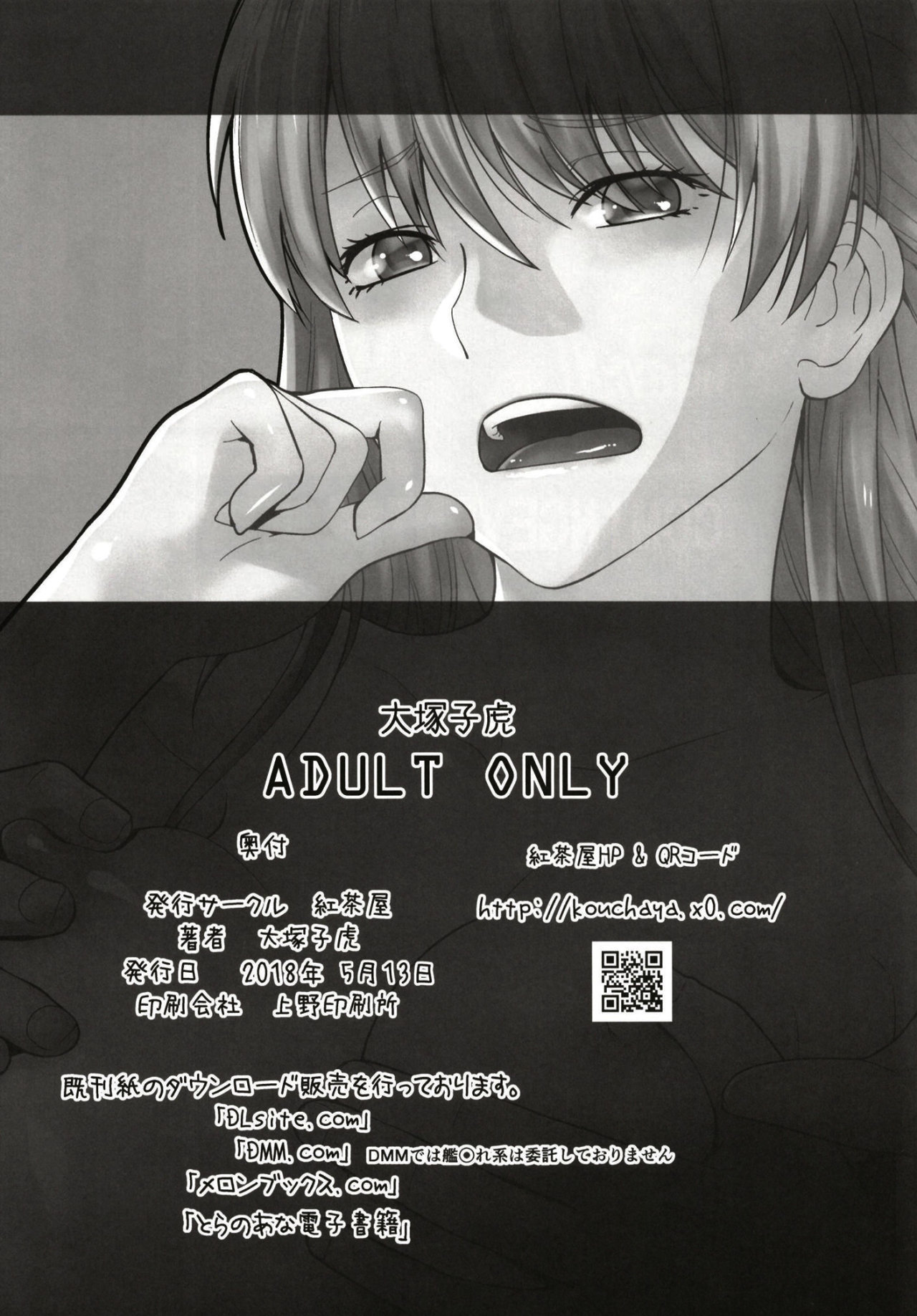 [Kouchaya (Ootsuka Kotora)] HONEY BLADE (Wotaku ni Koi wa Muzukashii) [Spanish] [Kisawea No Fansub] [Digital] numero di immagine  26