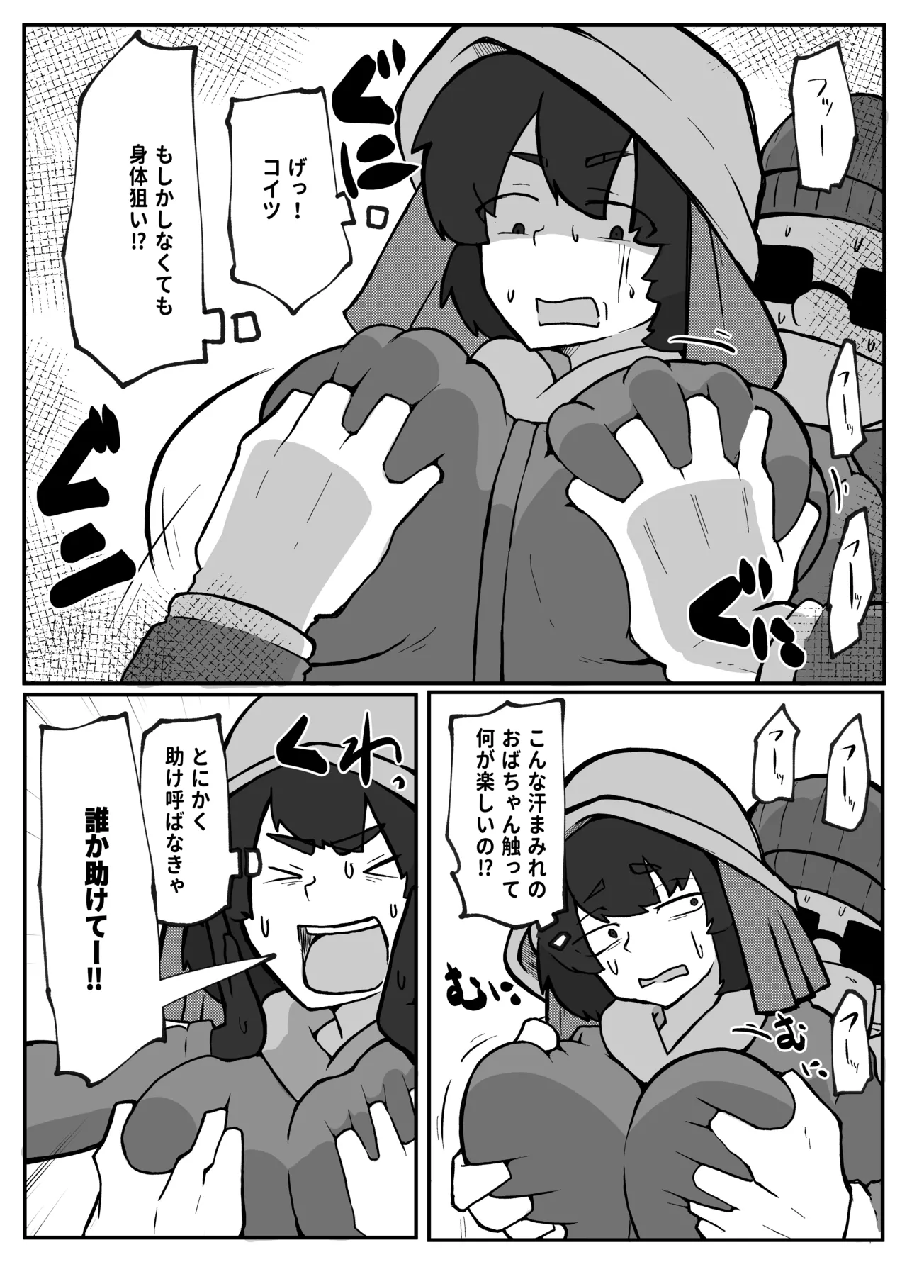 [おっと]  とある田舎村連続主婦レ◯プ事件 이미지 번호 4