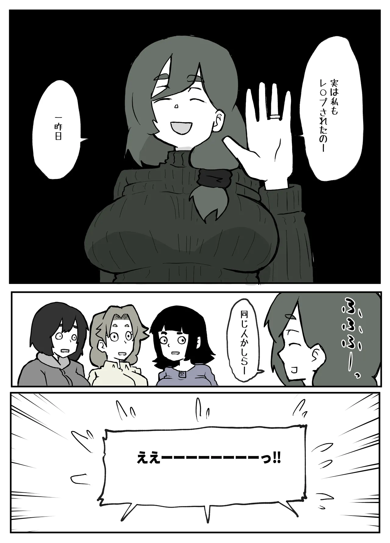 [おっと]  とある田舎村連続主婦レ◯プ事件 이미지 번호 16