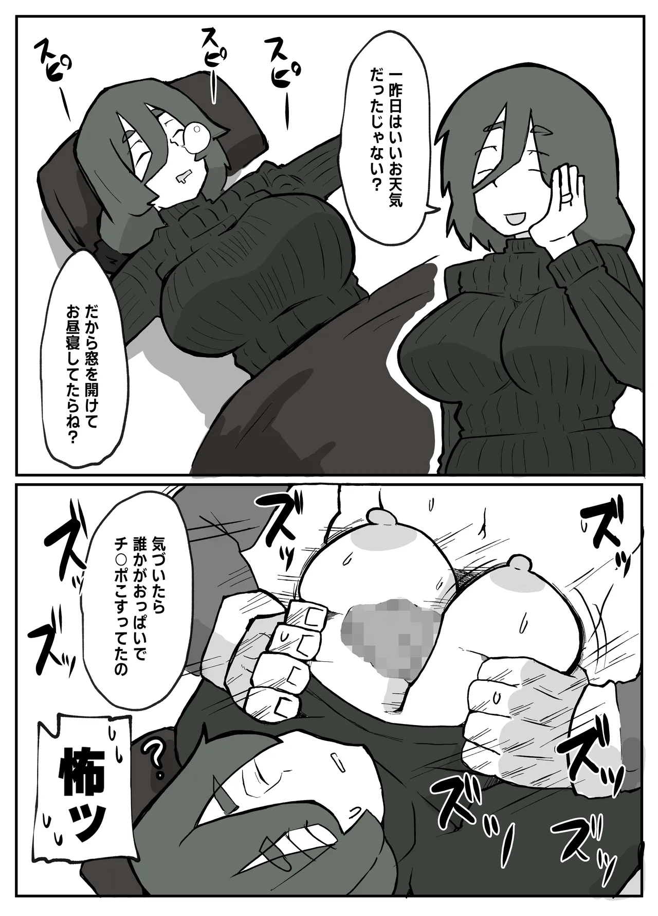 [おっと]  とある田舎村連続主婦レ◯プ事件 이미지 번호 17