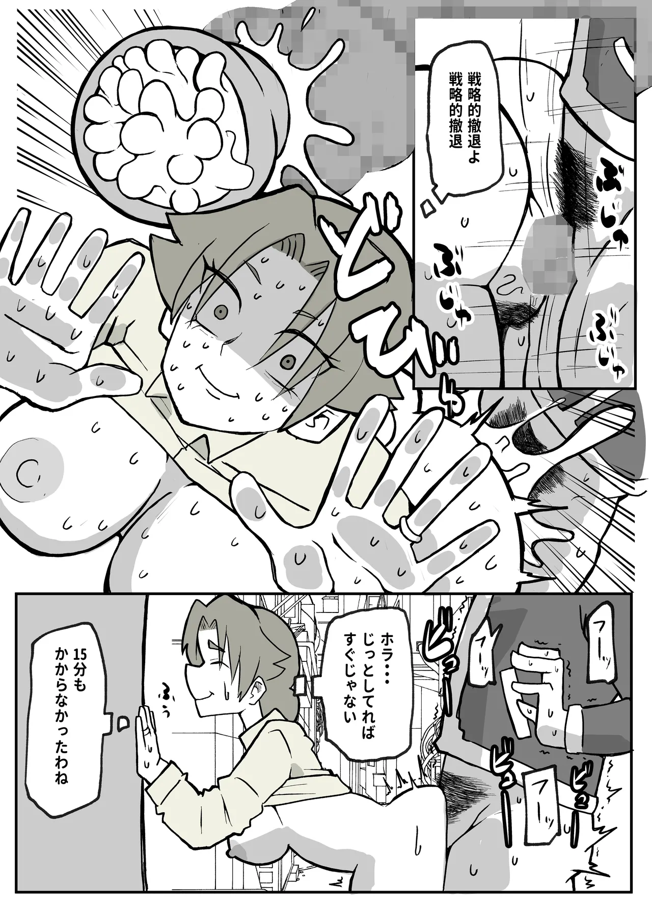 [おっと]  とある田舎村連続主婦レ◯プ事件 이미지 번호 31