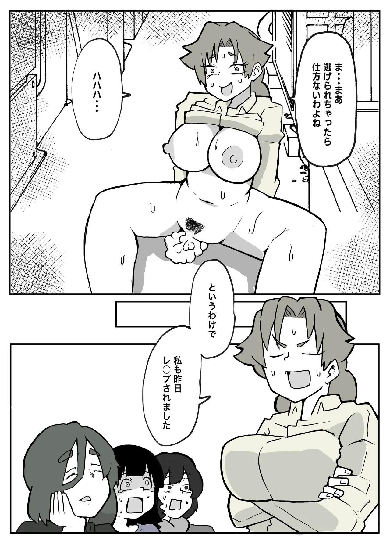 [おっと]  とある田舎村連続主婦レ◯プ事件 이미지 번호 40