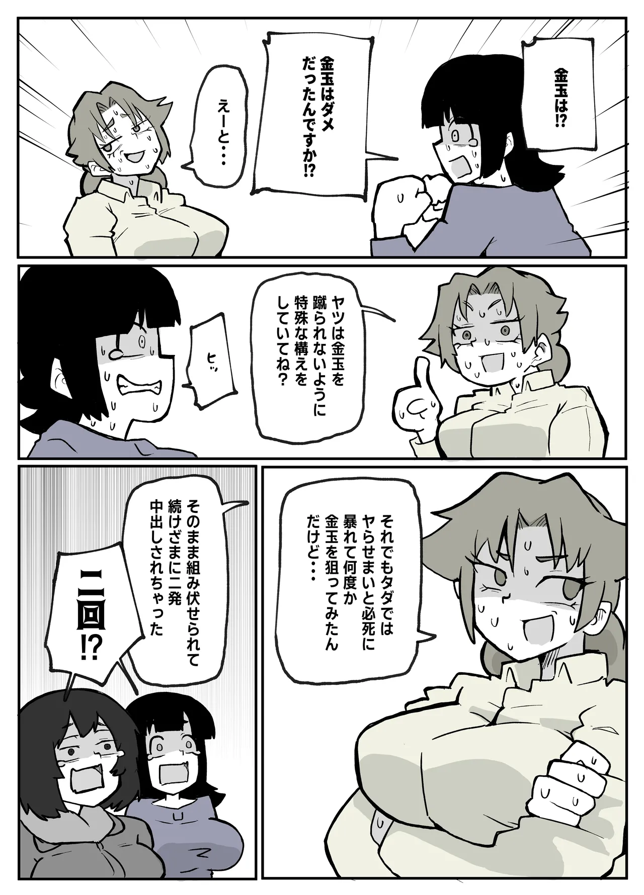 [おっと]  とある田舎村連続主婦レ◯プ事件 이미지 번호 41