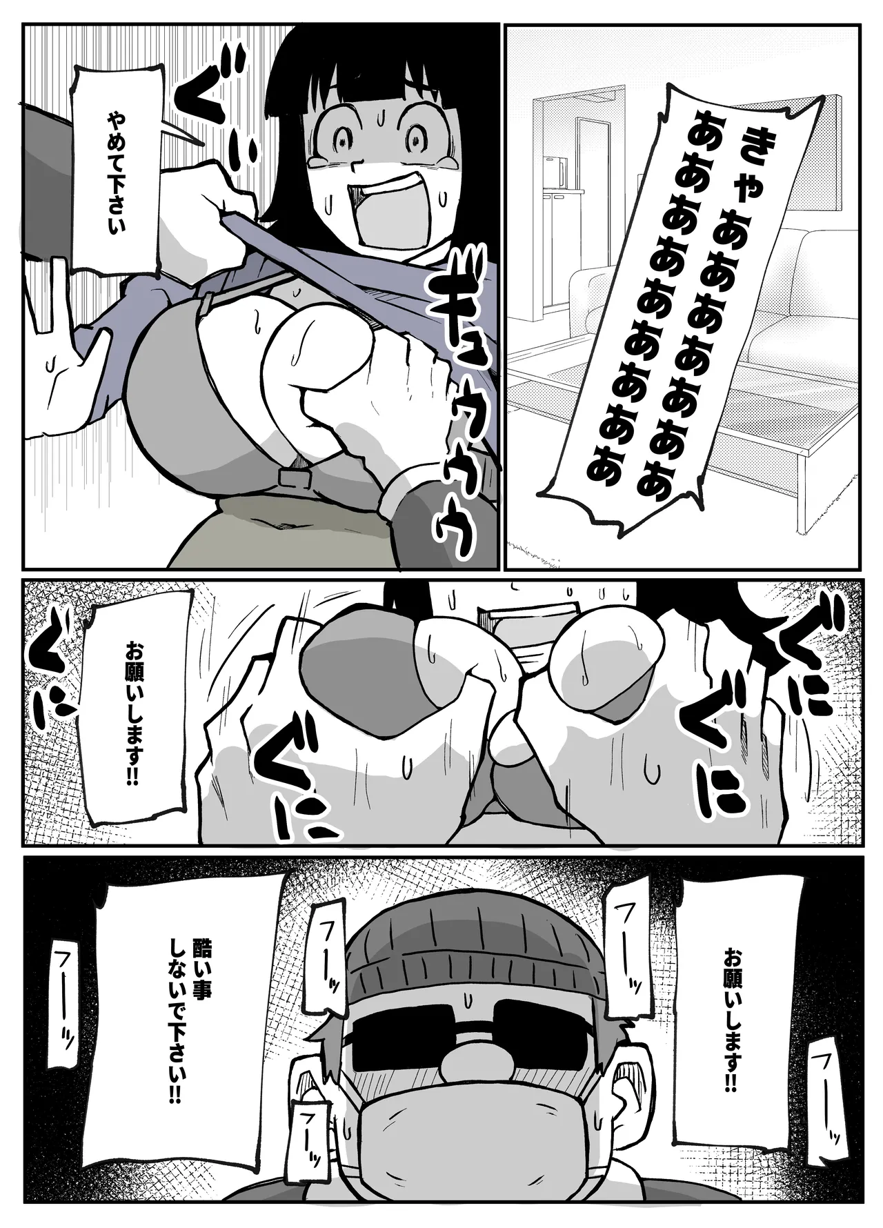 [おっと]  とある田舎村連続主婦レ◯プ事件 이미지 번호 46