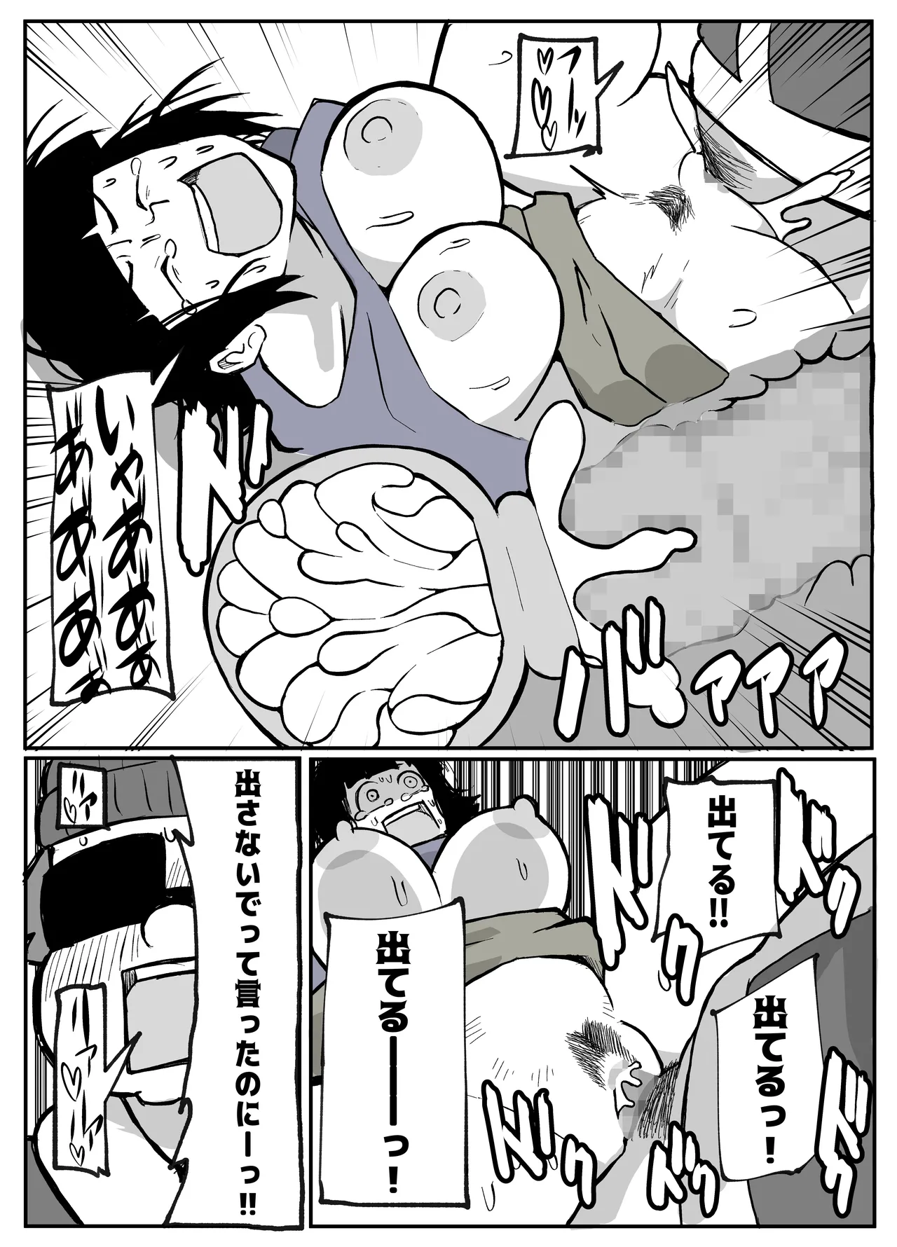 [おっと]  とある田舎村連続主婦レ◯プ事件 이미지 번호 53