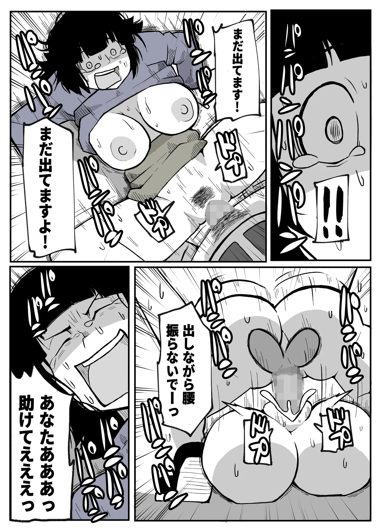 [おっと]  とある田舎村連続主婦レ◯プ事件 이미지 번호 54