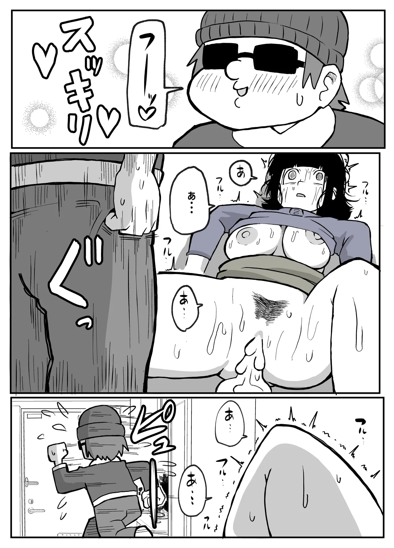 [おっと]  とある田舎村連続主婦レ◯プ事件 이미지 번호 60