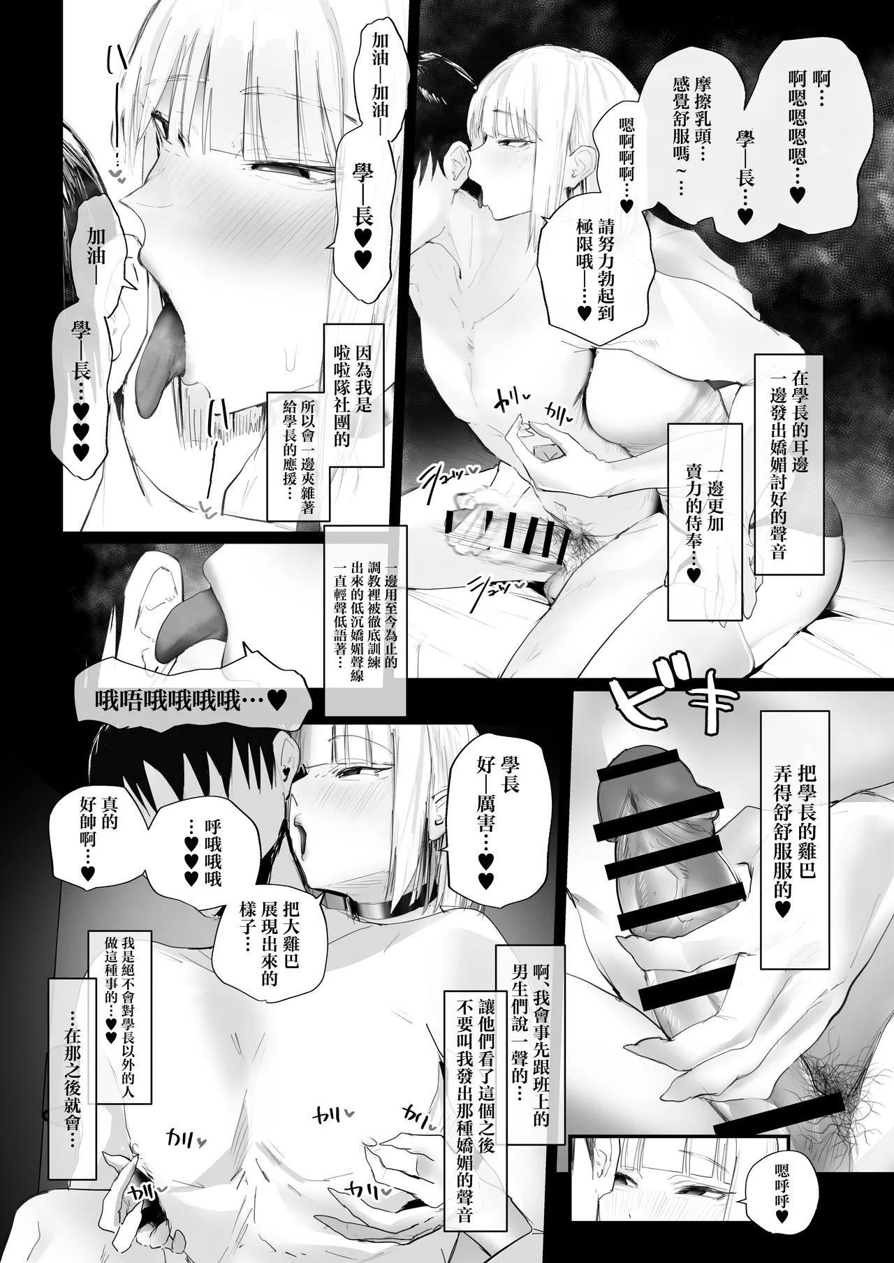 [Aisu mochi mochi] Mazo shitsuke 2 _ tokubetsu jisshū-hen [Chinese] image number 15