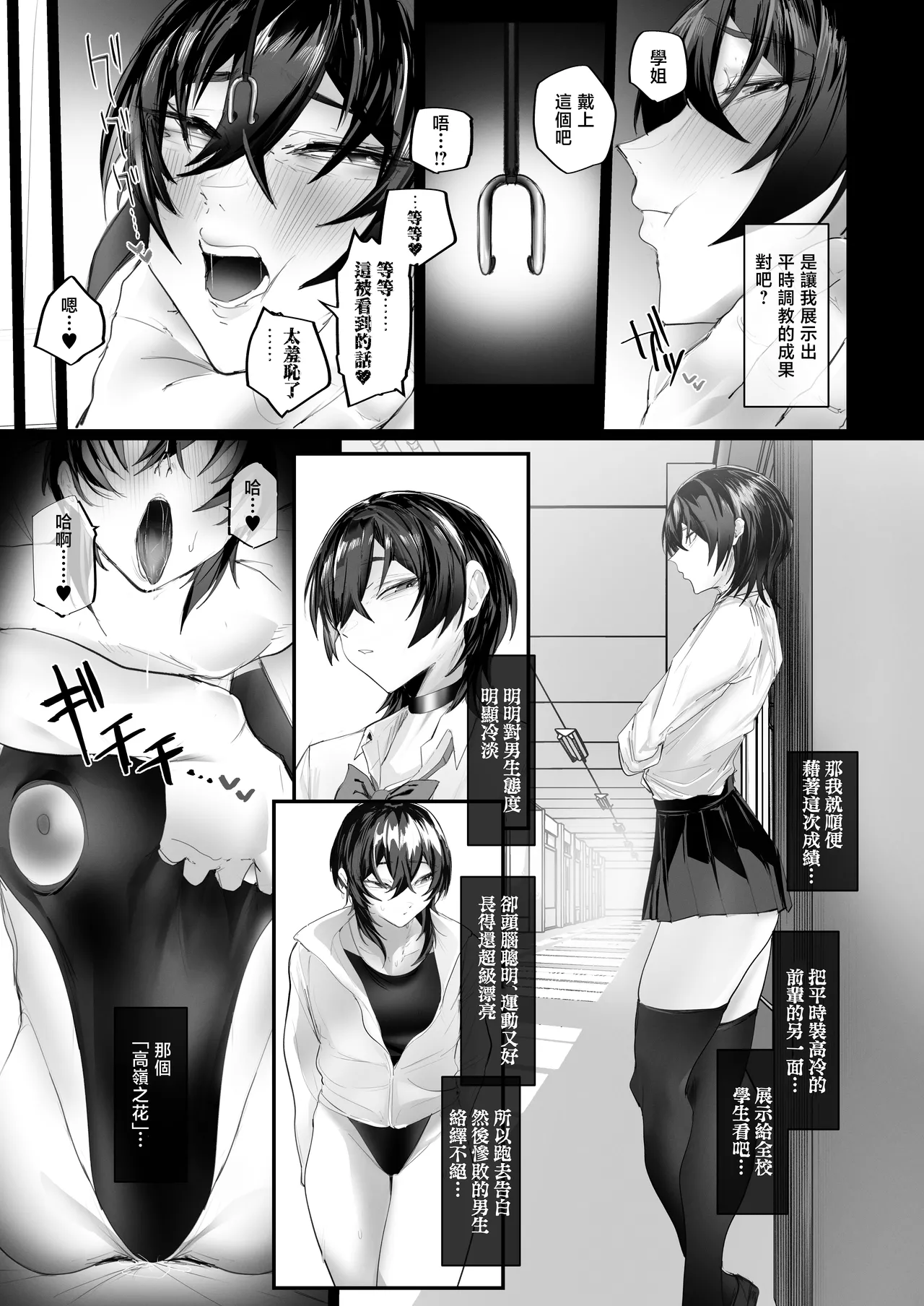 [Aisu mochi mochi] Mazo shitsuke 2 _ tokubetsu jisshū-hen [Chinese] image number 30