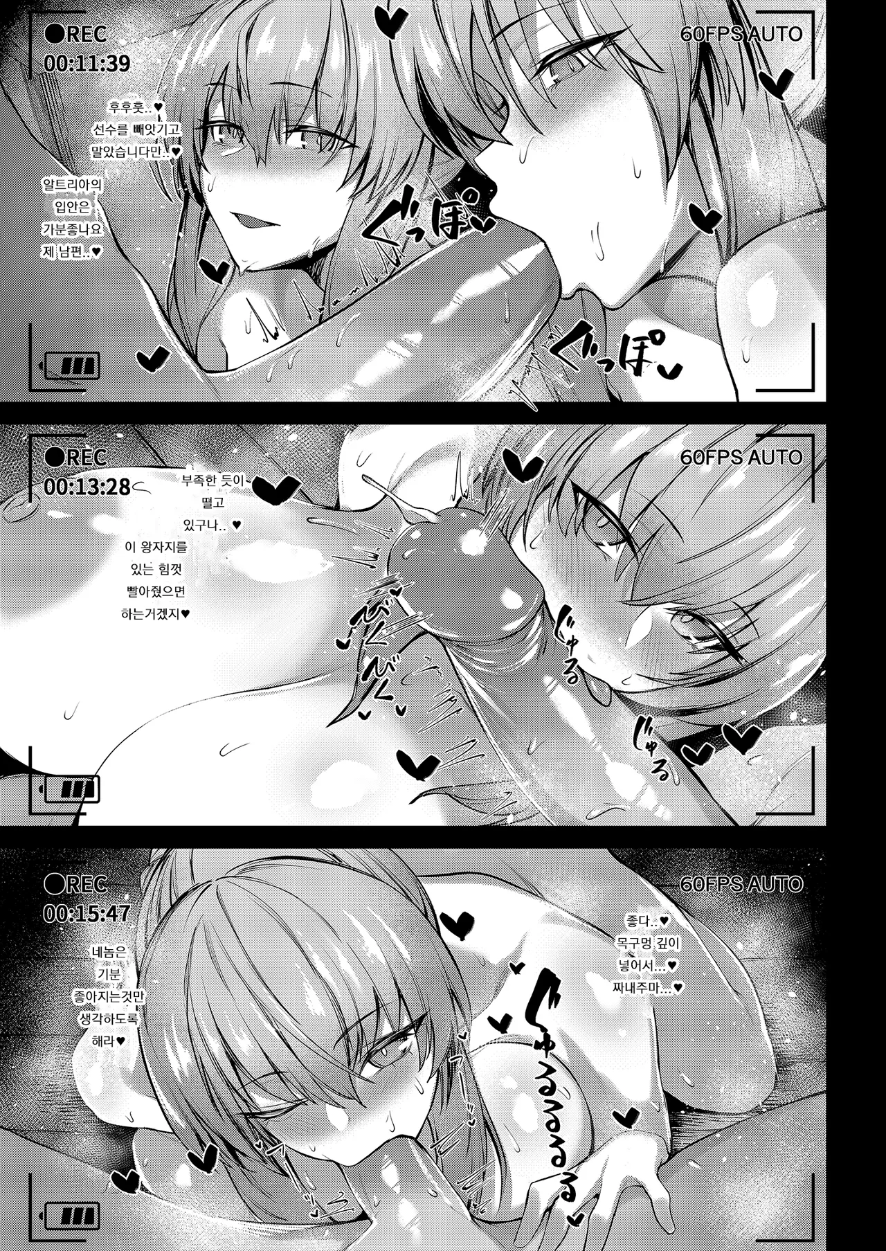 (C101) [ZENTANGLE (Hirasawa Zen)] Morgan to Saber Alter no Tane Shibori Nikki + Omake (Fate/Grand Order) [Korean] [Decensored] [Digital] изображение № 12