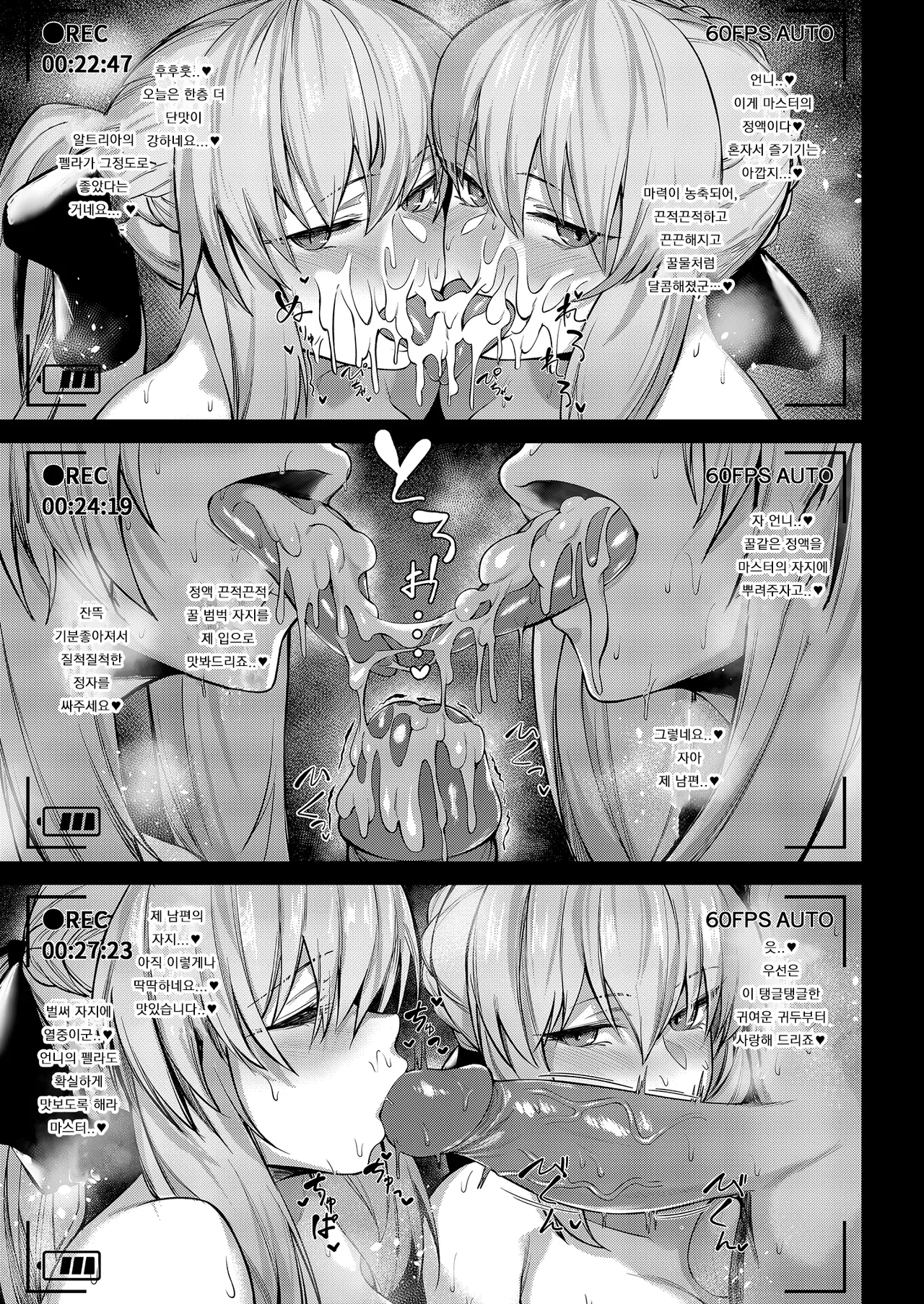 (C101) [ZENTANGLE (Hirasawa Zen)] Morgan to Saber Alter no Tane Shibori Nikki + Omake (Fate/Grand Order) [Korean] [Decensored] [Digital] изображение № 14