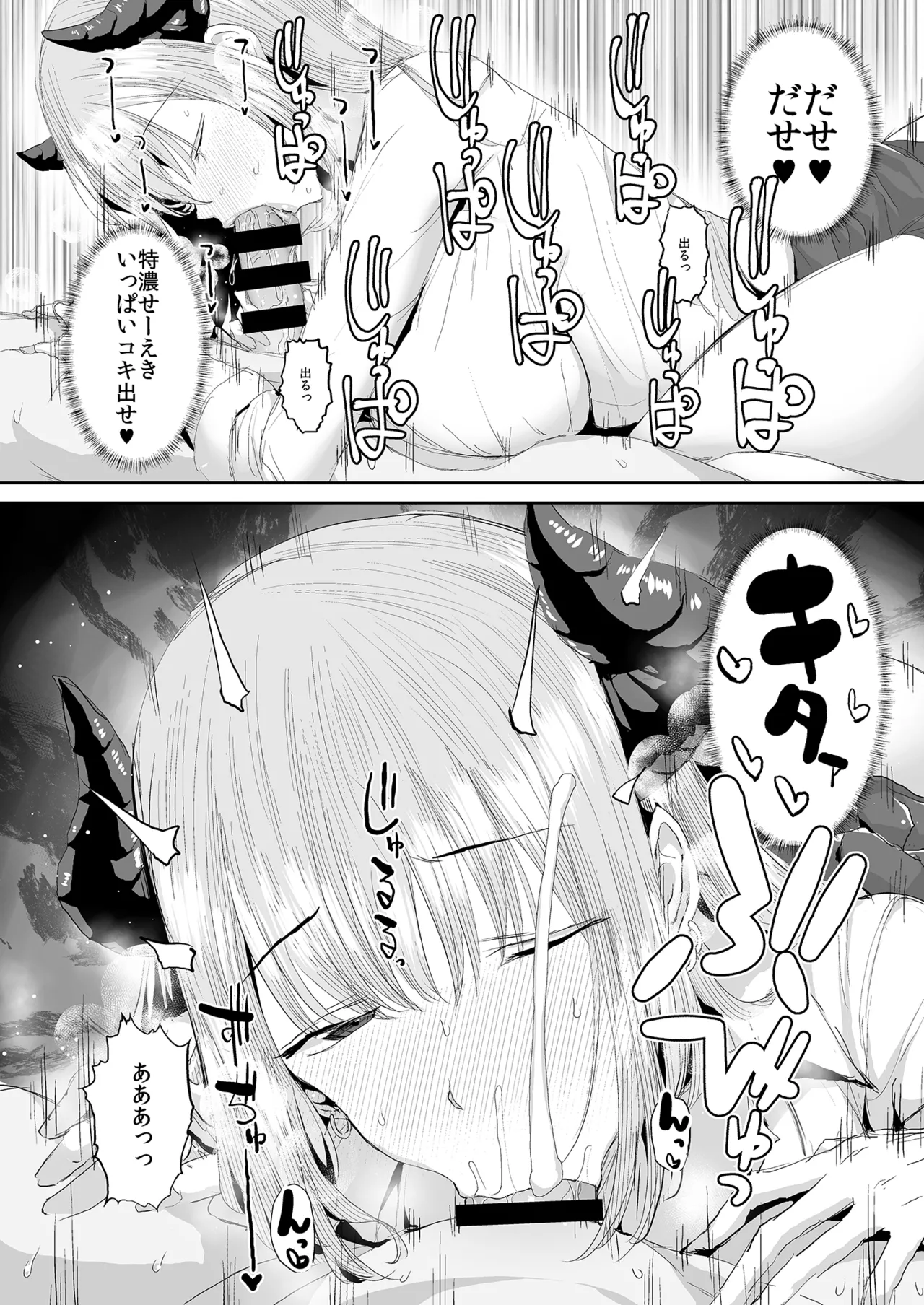 [Deastim (Unadon)] Gyaru Succubus ni Sakusei Sareru Dake no Kantan na o Shigoto изображение № 24