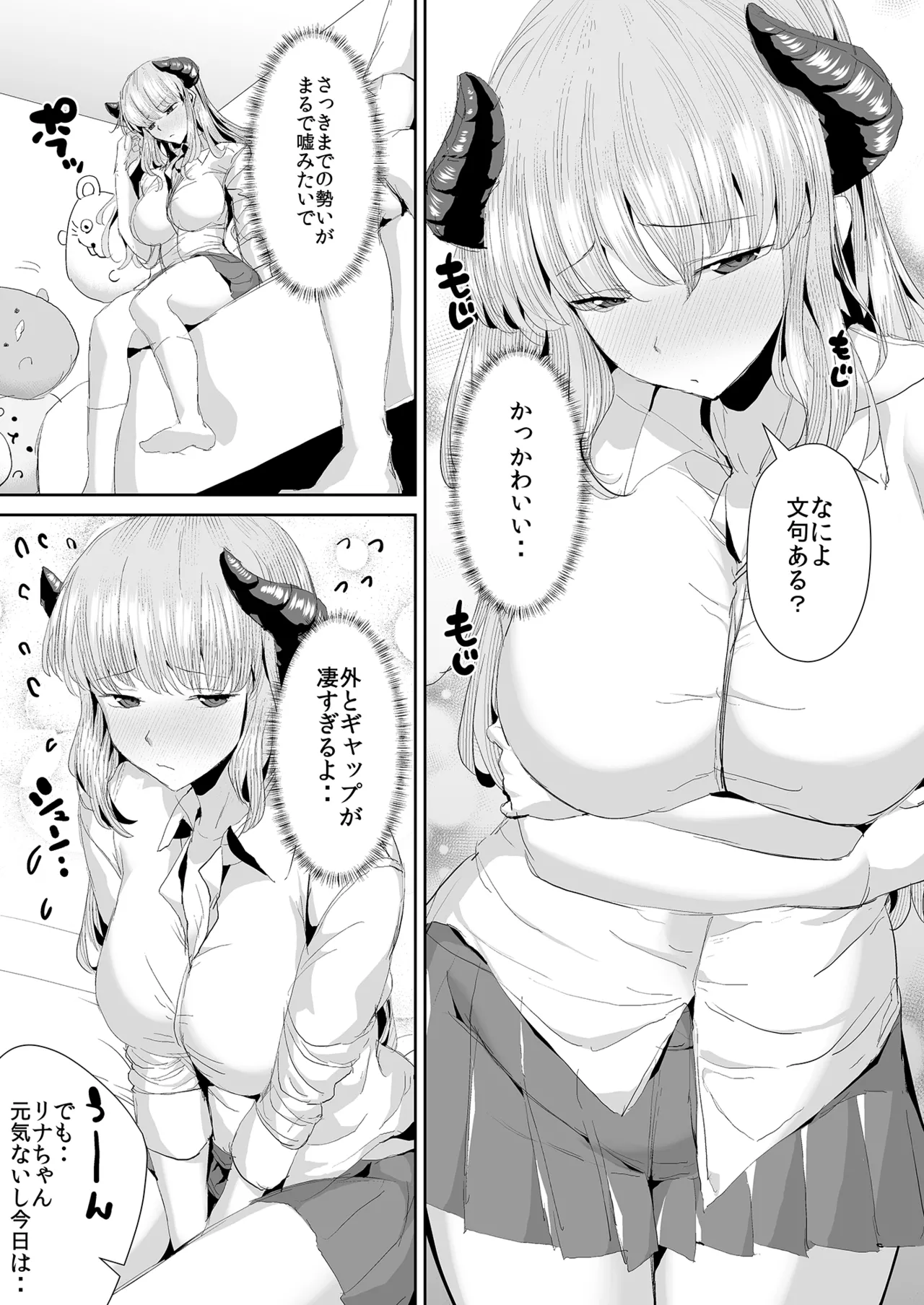 [Deastim (Unadon)] Gyaru Succubus ni Sakusei Sareru Dake no Kantan na o Shigoto изображение № 39