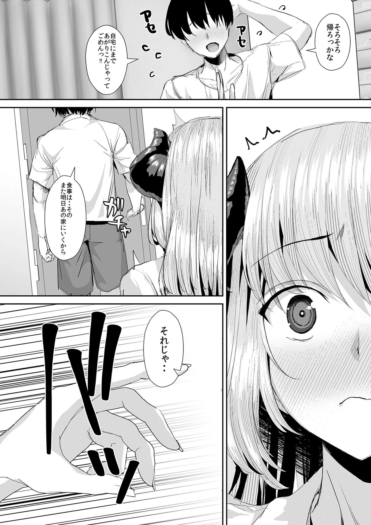 [Deastim (Unadon)] Gyaru Succubus ni Sakusei Sareru Dake no Kantan na o Shigoto изображение № 40